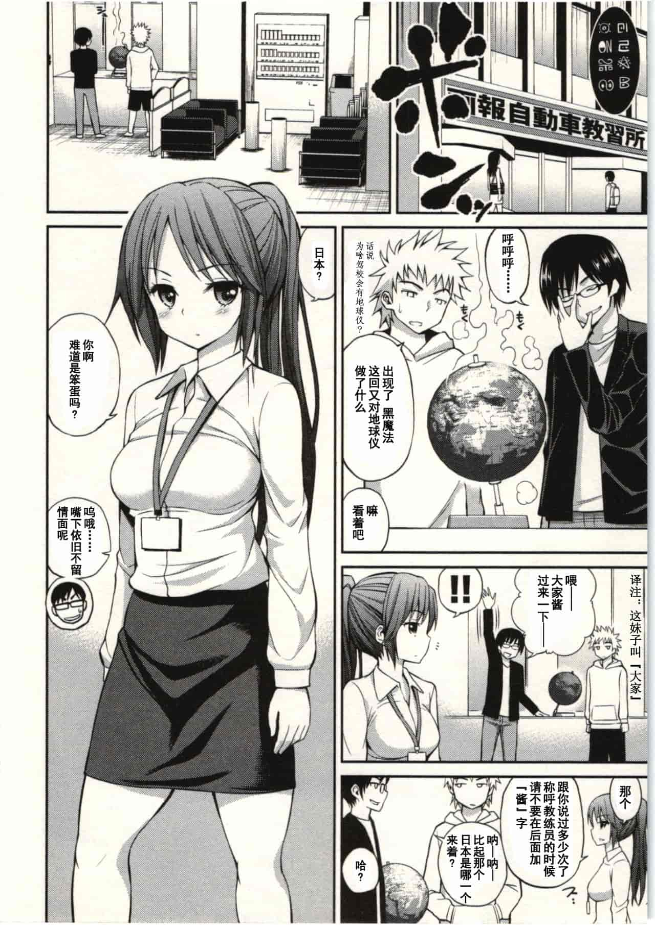汉化版-824752-[八尋ぽち] 正しい魔術の遊び方 [中国翻訳]_第3集