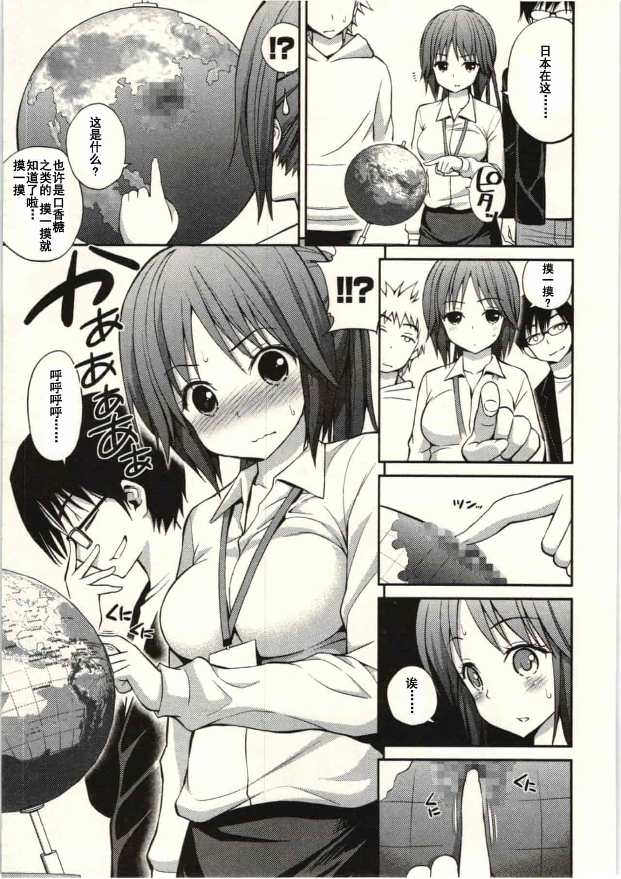 汉化版-824752-[八尋ぽち] 正しい魔術の遊び方 [中国翻訳]_第3集