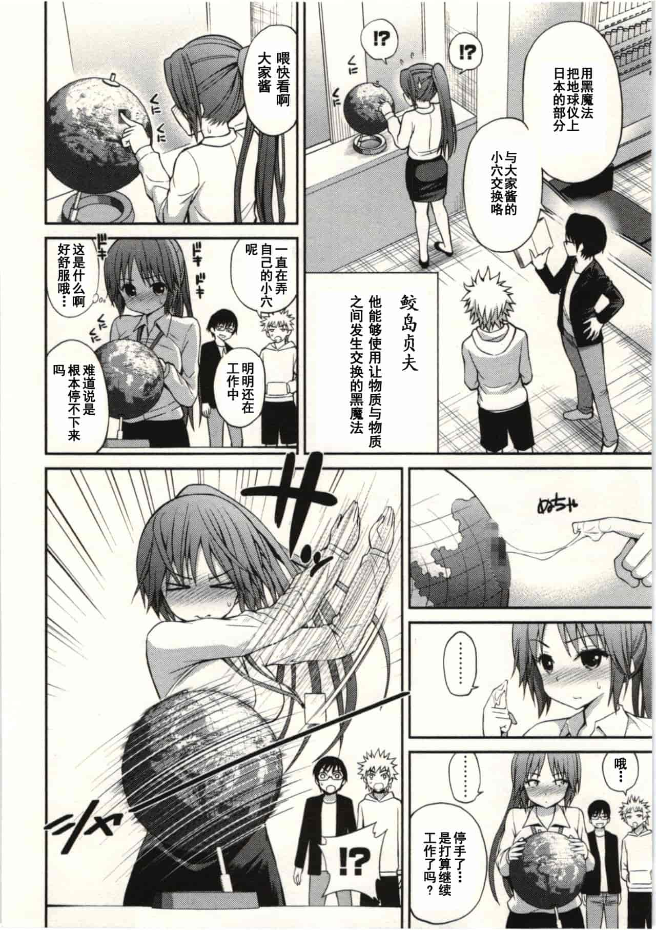 汉化版-824752-[八尋ぽち] 正しい魔術の遊び方 [中国翻訳]_第3集