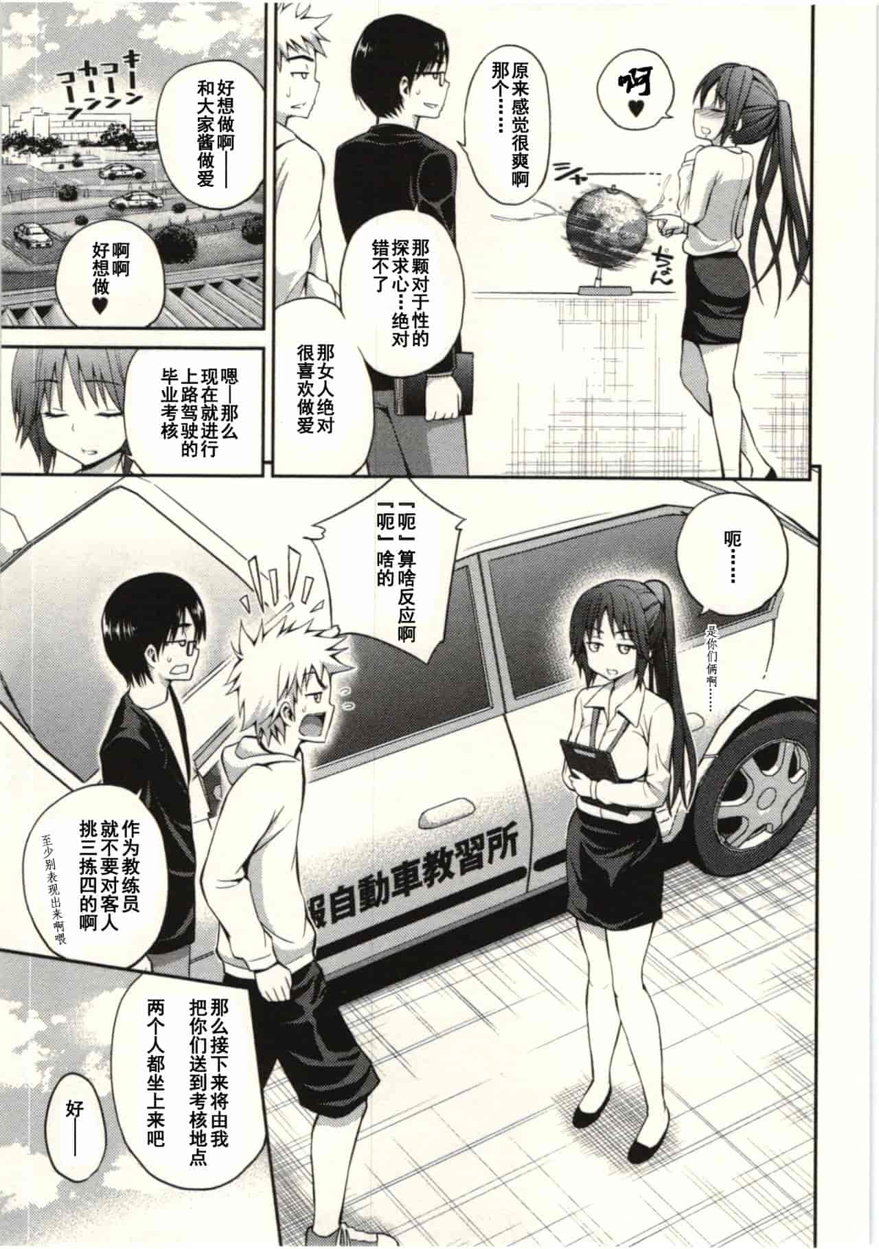 汉化版-824752-[八尋ぽち] 正しい魔術の遊び方 [中国翻訳]_第3集
