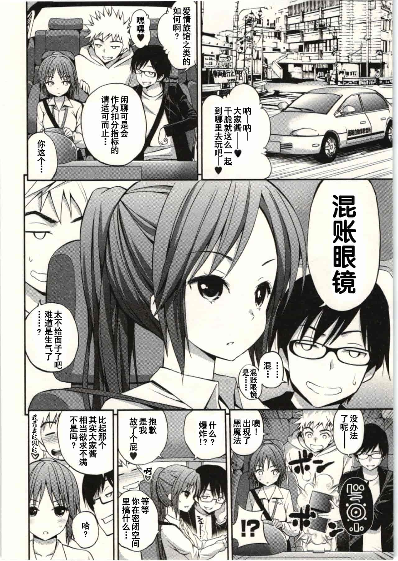 汉化版-824752-[八尋ぽち] 正しい魔術の遊び方 [中国翻訳]_第3集