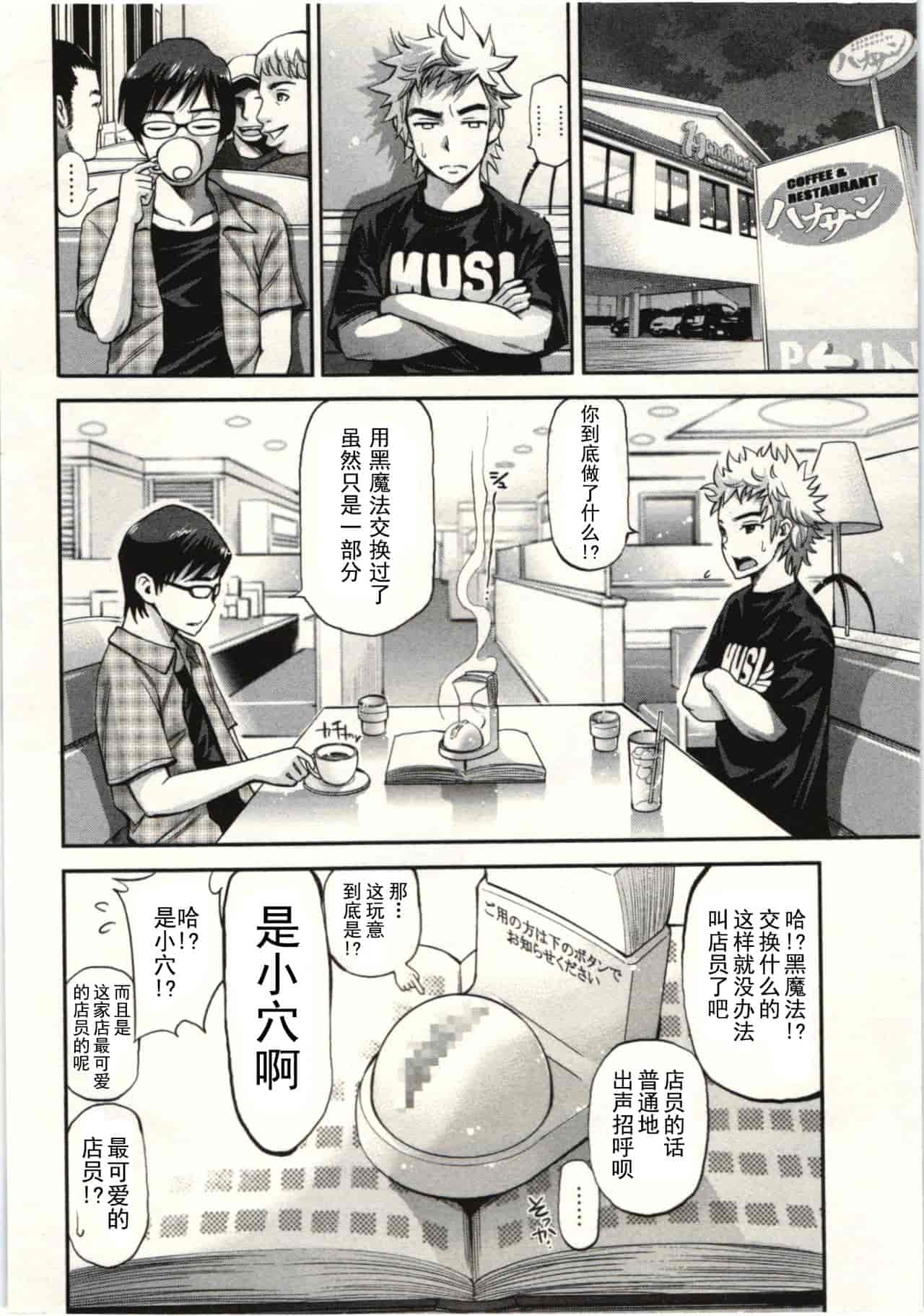 汉化版-824752-[八尋ぽち] 正しい魔術の遊び方 [中国翻訳]_第1集