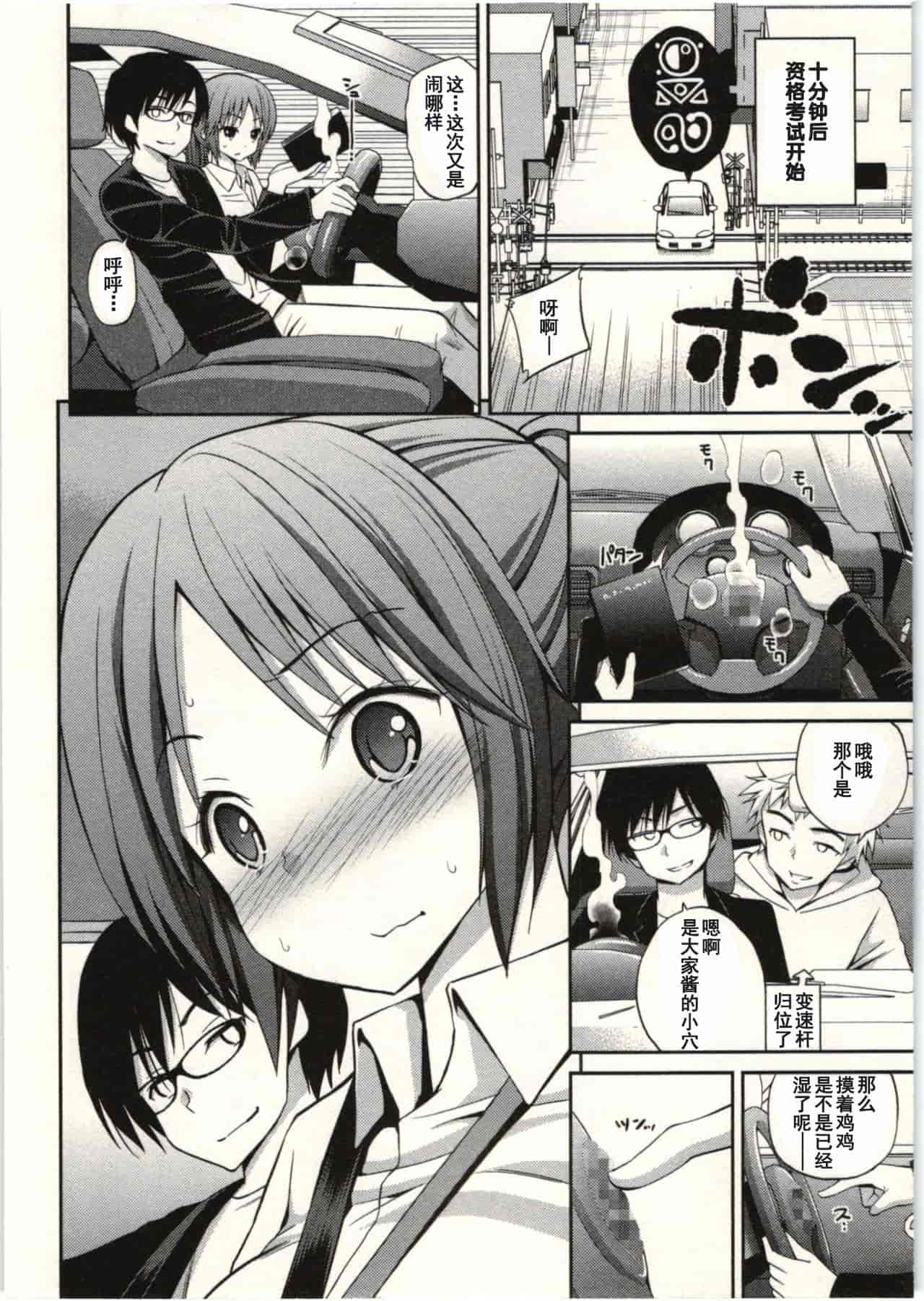 汉化版-824752-[八尋ぽち] 正しい魔術の遊び方 [中国翻訳]_第3集