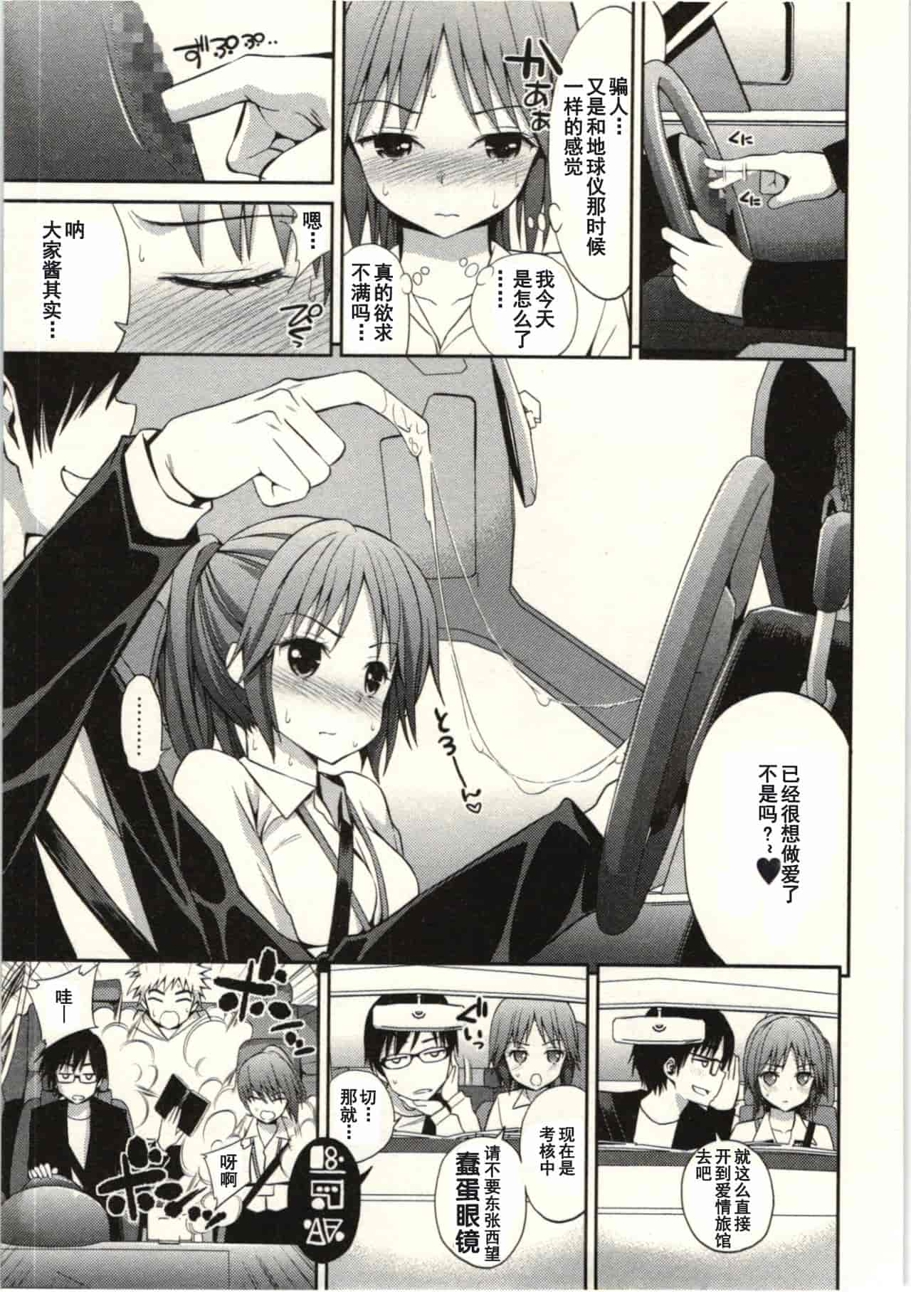 汉化版-824752-[八尋ぽち] 正しい魔術の遊び方 [中国翻訳]_第3集