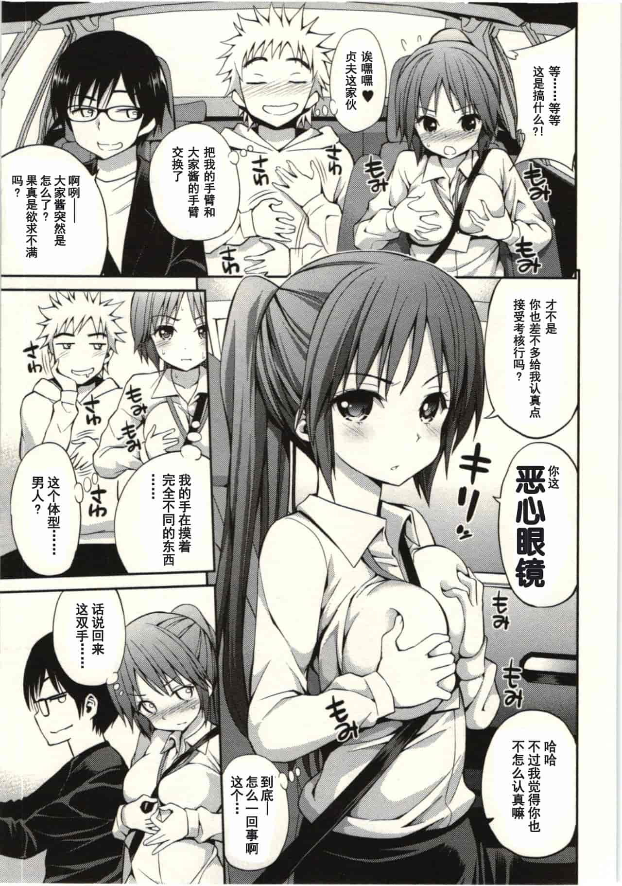 汉化版-824752-[八尋ぽち] 正しい魔術の遊び方 [中国翻訳]_第4集