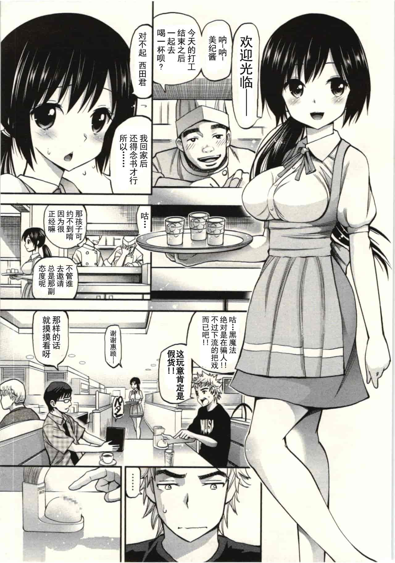 汉化版-824752-[八尋ぽち] 正しい魔術の遊び方 [中国翻訳]_第1集
