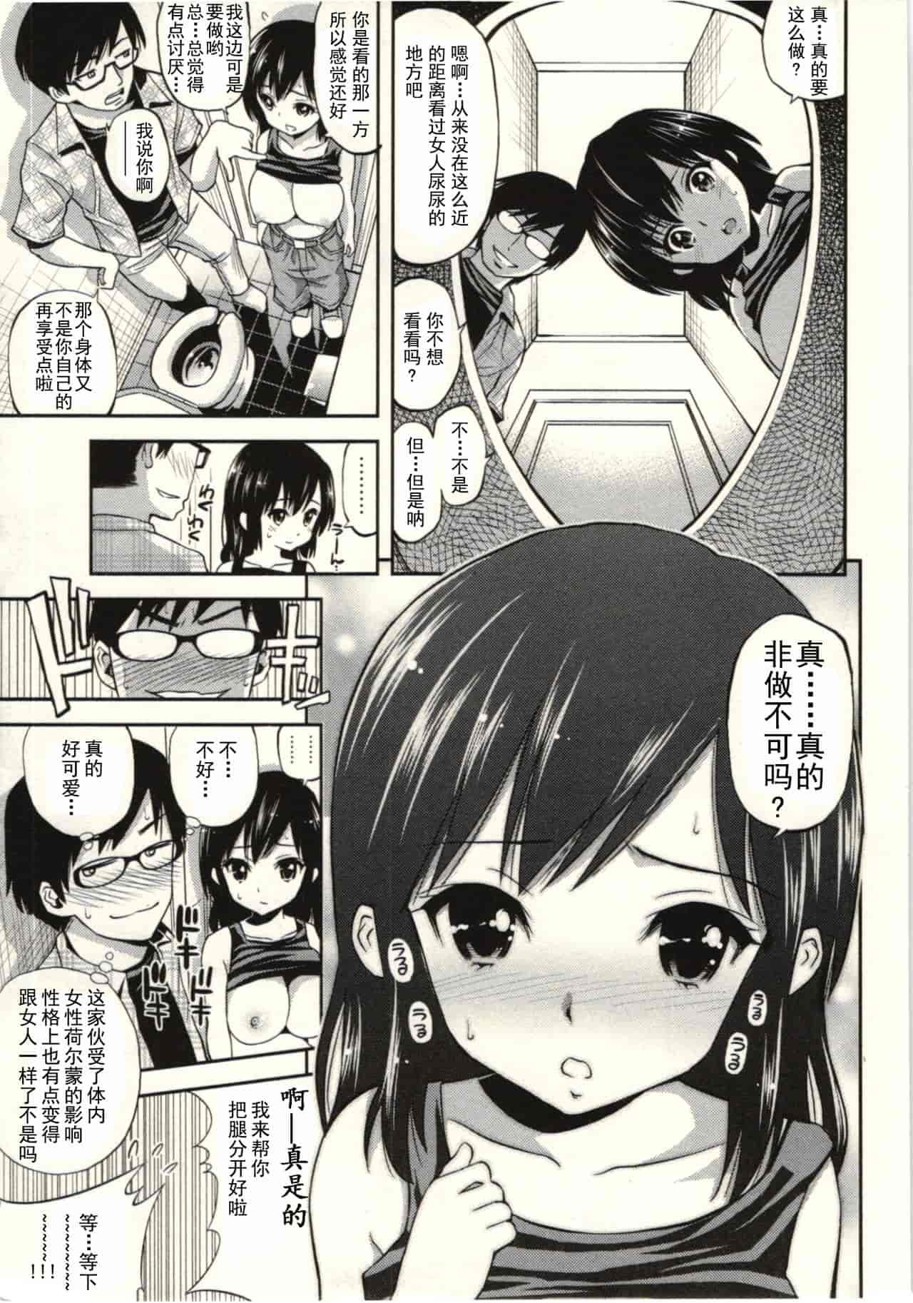 汉化版-824752-[八尋ぽち] 正しい魔術の遊び方 [中国翻訳]_第4集