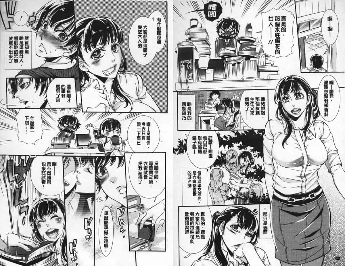 汉化版-[中国翻訳][服部ミツカ] 2LDKキツネ憑き_第5集