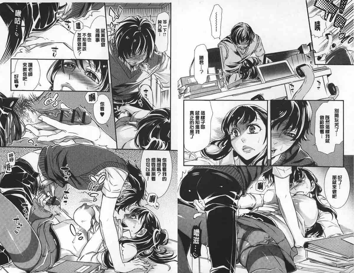 汉化版-[中国翻訳][服部ミツカ] 2LDKキツネ憑き_第5集