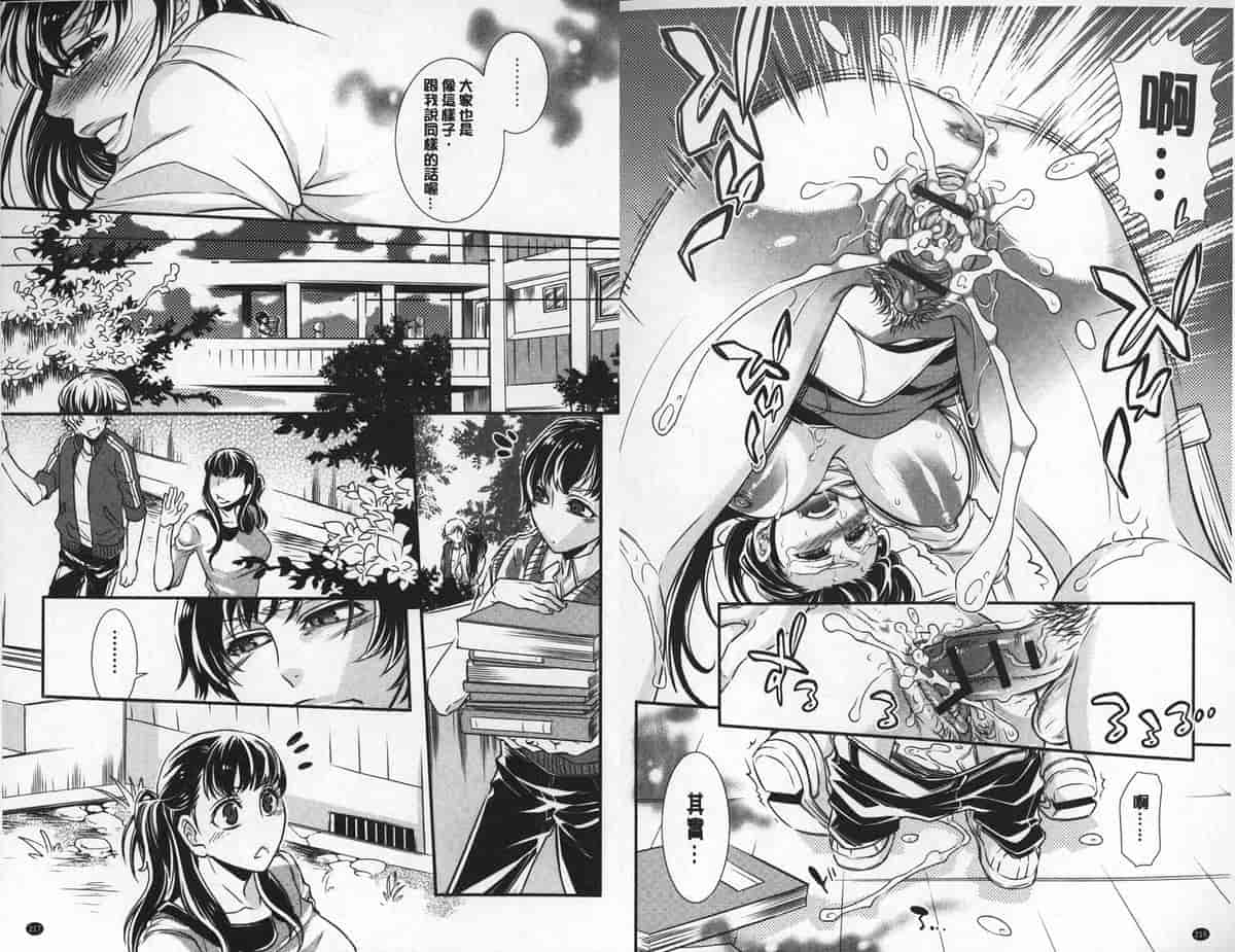 汉化版-[中国翻訳][服部ミツカ] 2LDKキツネ憑き_第5集