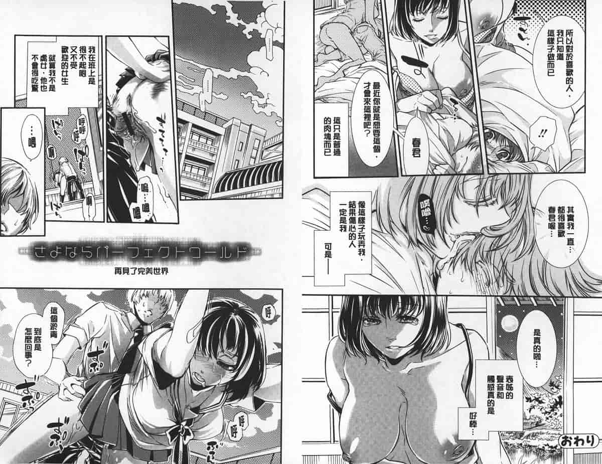 汉化版-[中国翻訳][服部ミツカ] 2LDKキツネ憑き_第5集