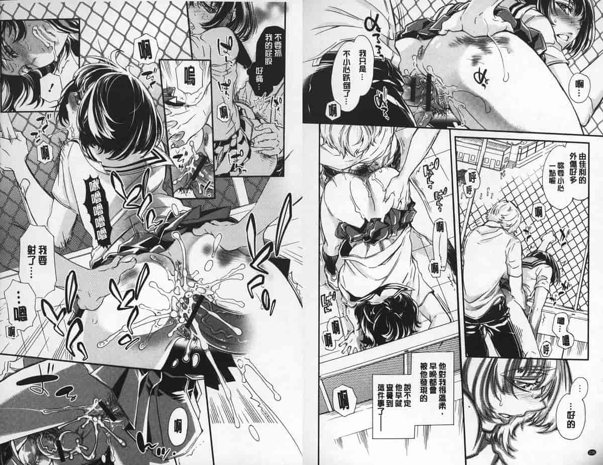 汉化版-[中国翻訳][服部ミツカ] 2LDKキツネ憑き_第5集