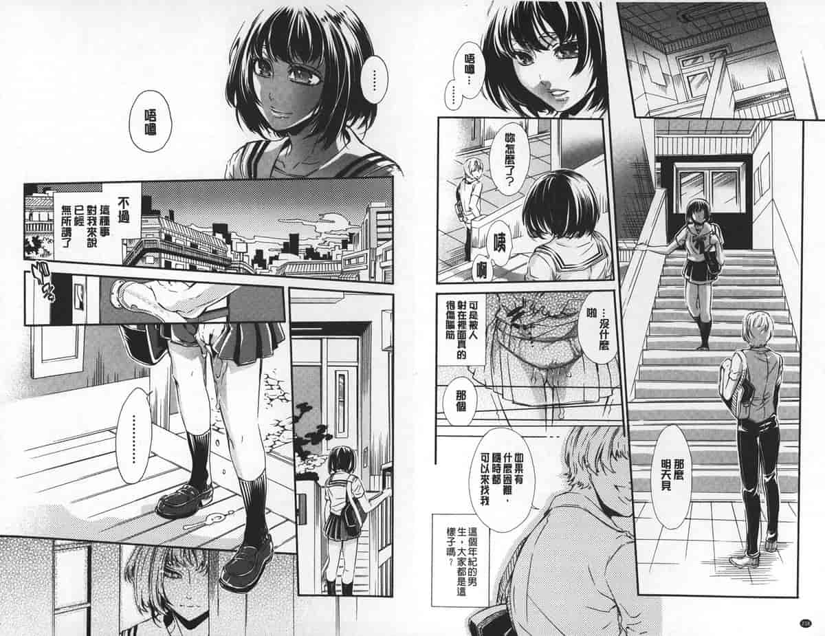 汉化版-[中国翻訳][服部ミツカ] 2LDKキツネ憑き_第5集