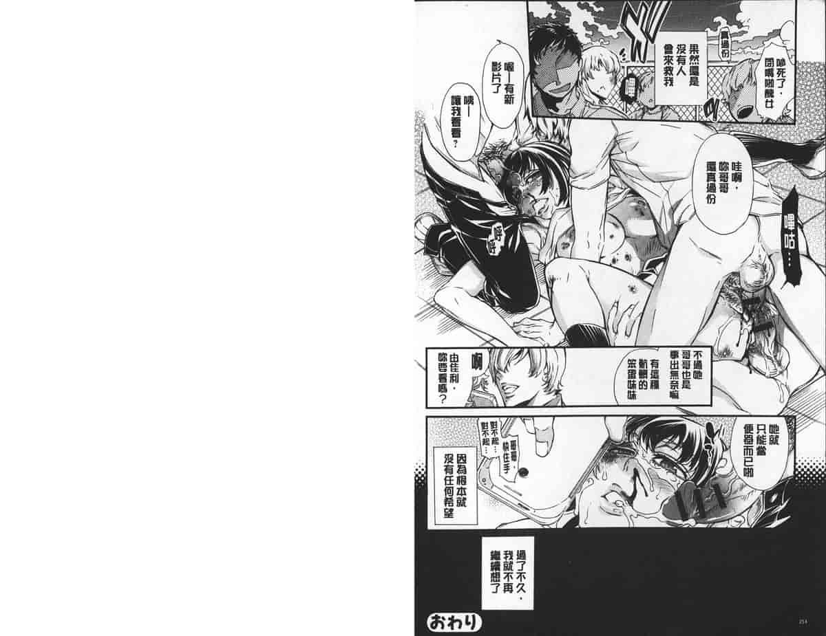 汉化版-[中国翻訳][服部ミツカ] 2LDKキツネ憑き_第6集