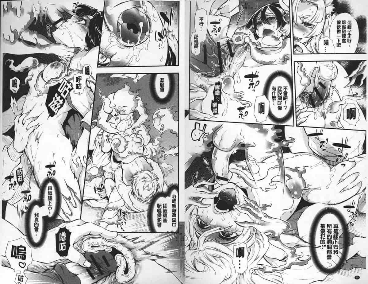 汉化版-[中国翻訳][服部ミツカ] 2LDKキツネ憑き_第2集