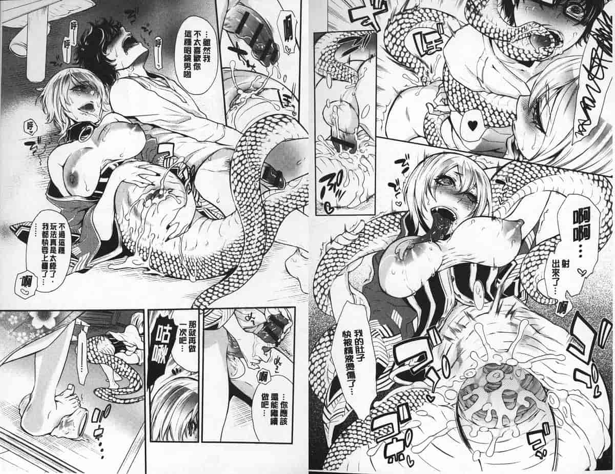 汉化版-[中国翻訳][服部ミツカ] 2LDKキツネ憑き_第3集