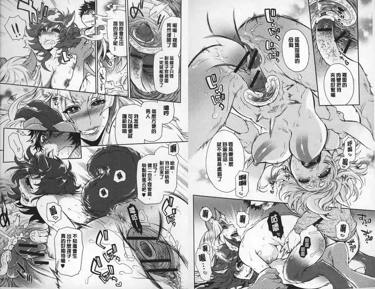 汉化版-[中国翻訳][服部ミツカ] 2LDKキツネ憑き_第3集