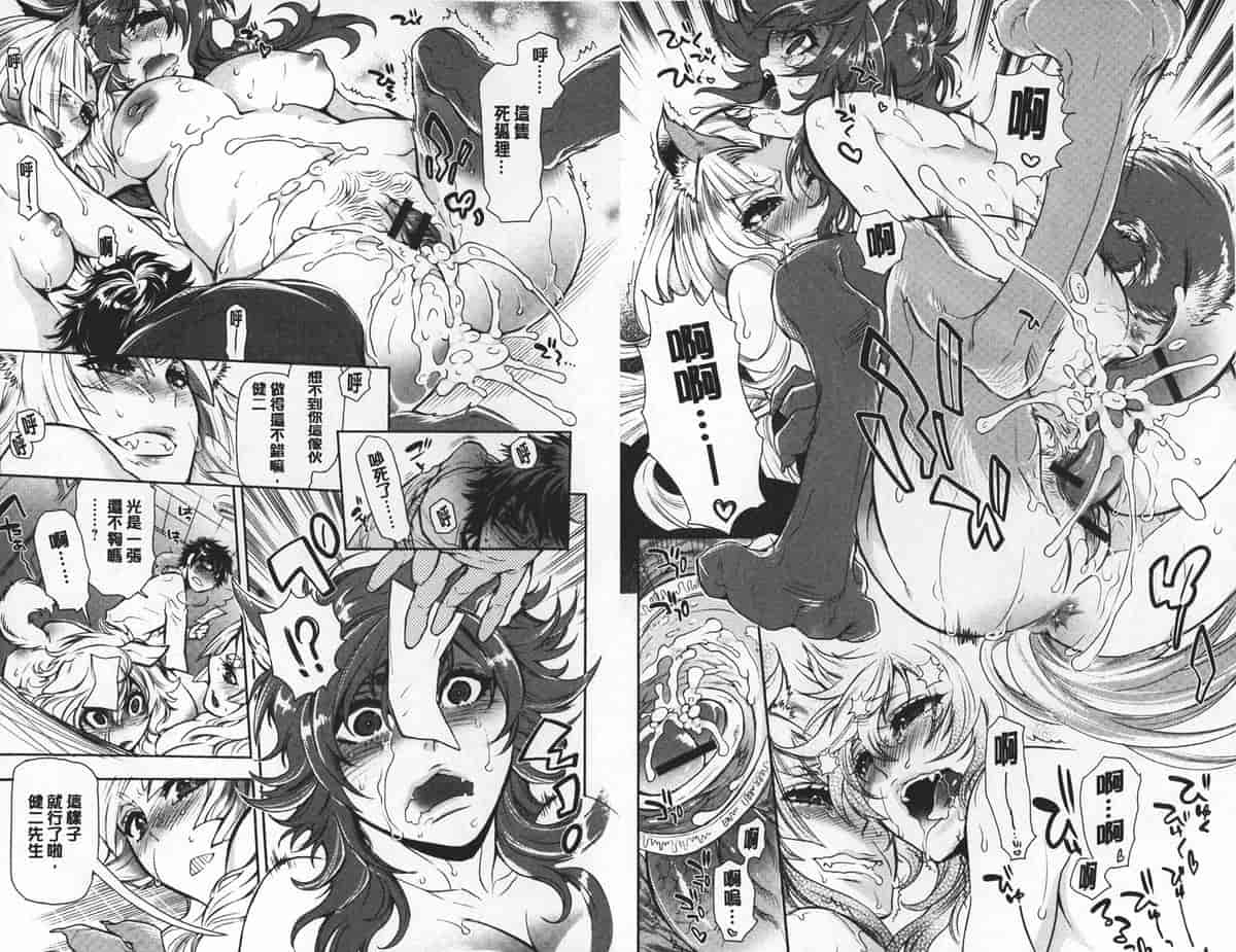 汉化版-[中国翻訳][服部ミツカ] 2LDKキツネ憑き_第3集