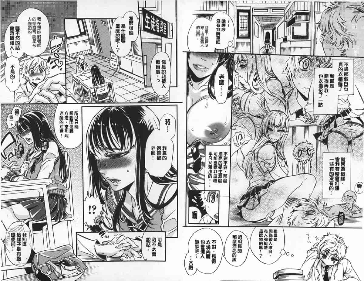 汉化版-[中国翻訳][服部ミツカ] 2LDKキツネ憑き_第4集