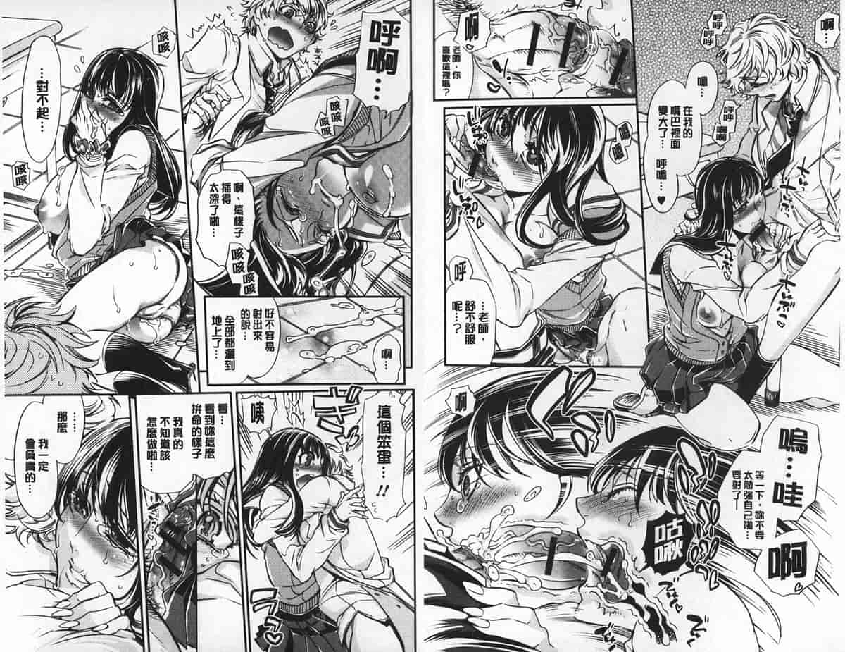 汉化版-[中国翻訳][服部ミツカ] 2LDKキツネ憑き_第4集
