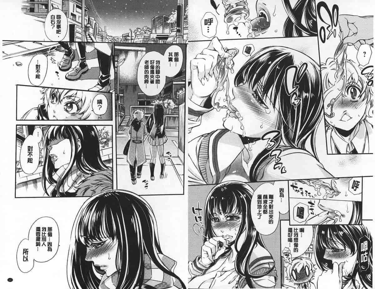汉化版-[中国翻訳][服部ミツカ] 2LDKキツネ憑き_第4集