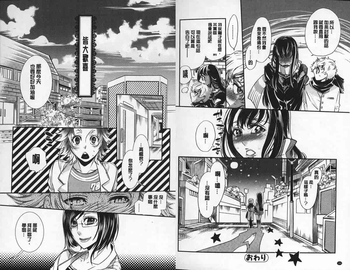 汉化版-[中国翻訳][服部ミツカ] 2LDKキツネ憑き_第4集