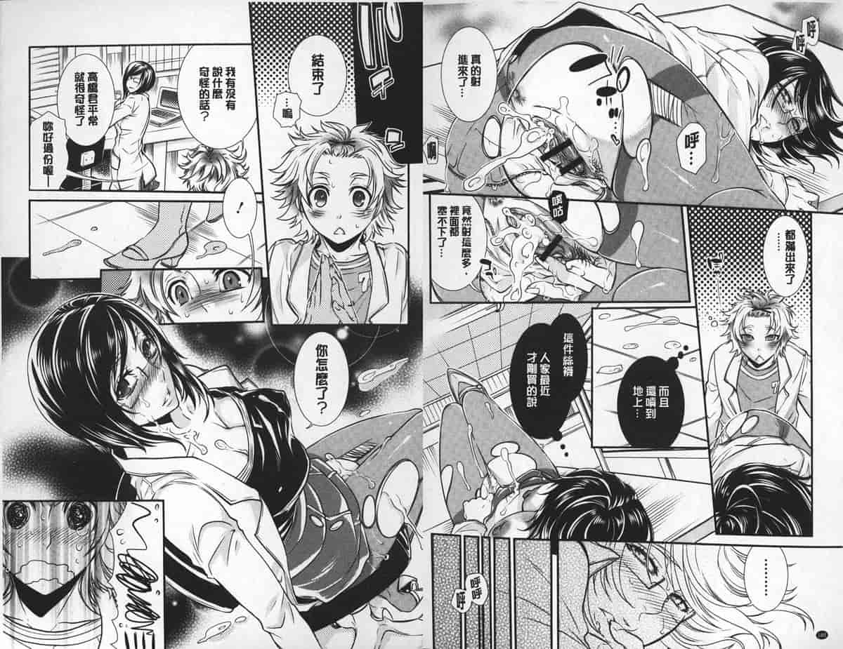 汉化版-[中国翻訳][服部ミツカ] 2LDKキツネ憑き_第4集