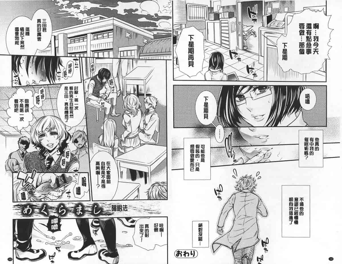 汉化版-[中国翻訳][服部ミツカ] 2LDKキツネ憑き_第4集