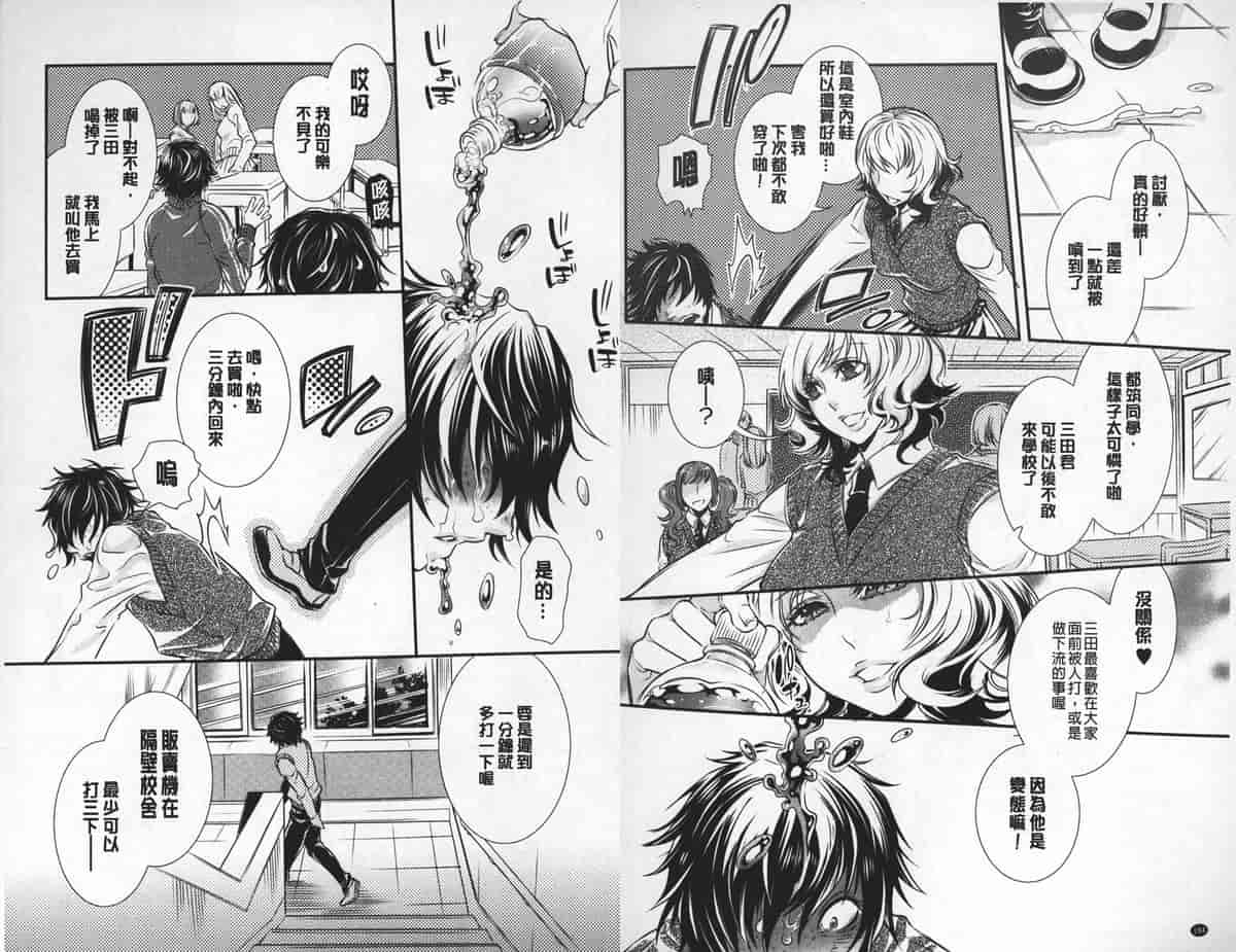 汉化版-[中国翻訳][服部ミツカ] 2LDKキツネ憑き_第4集