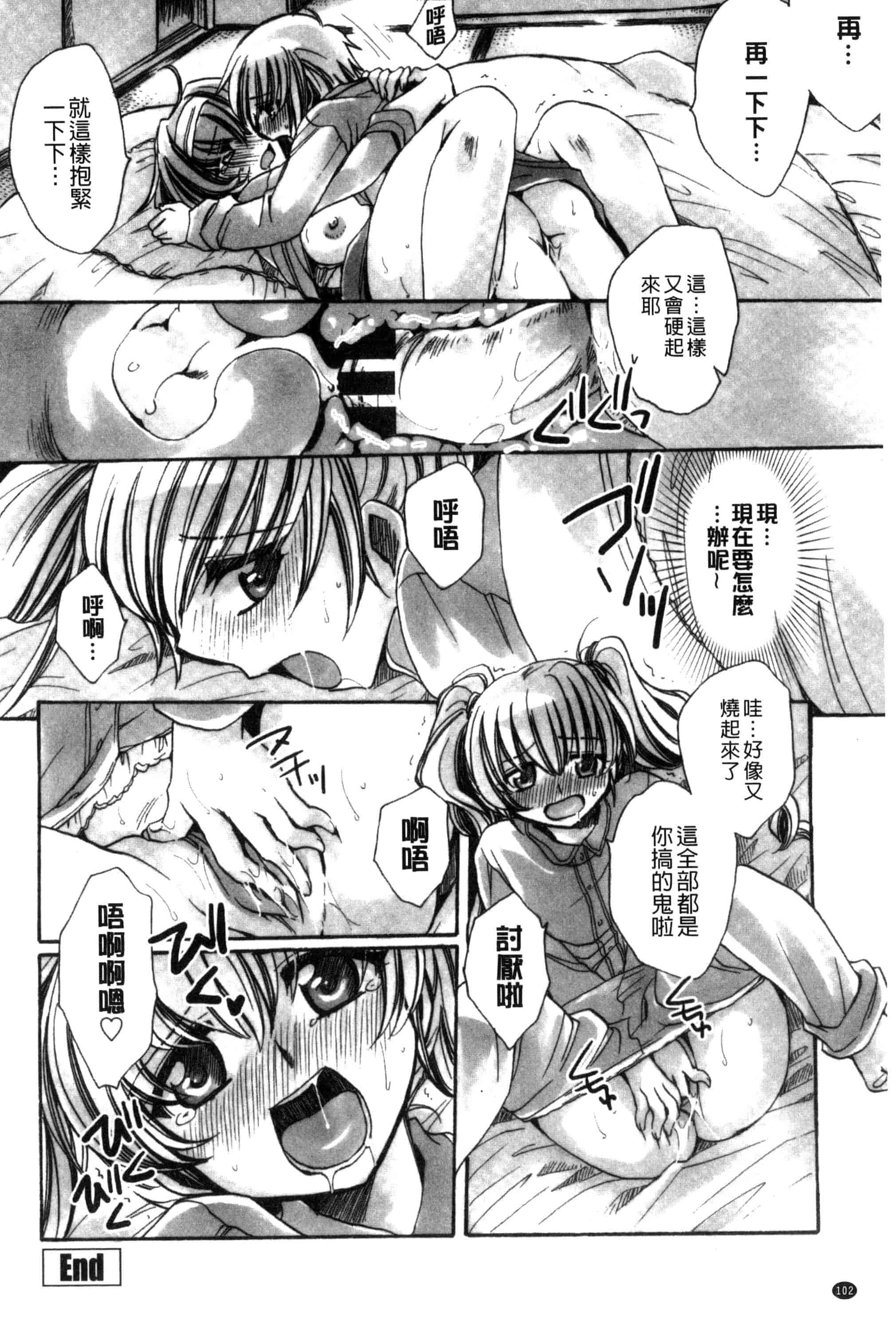 汉化版-[天月るり] オレ僕と7人の嫁_第5集