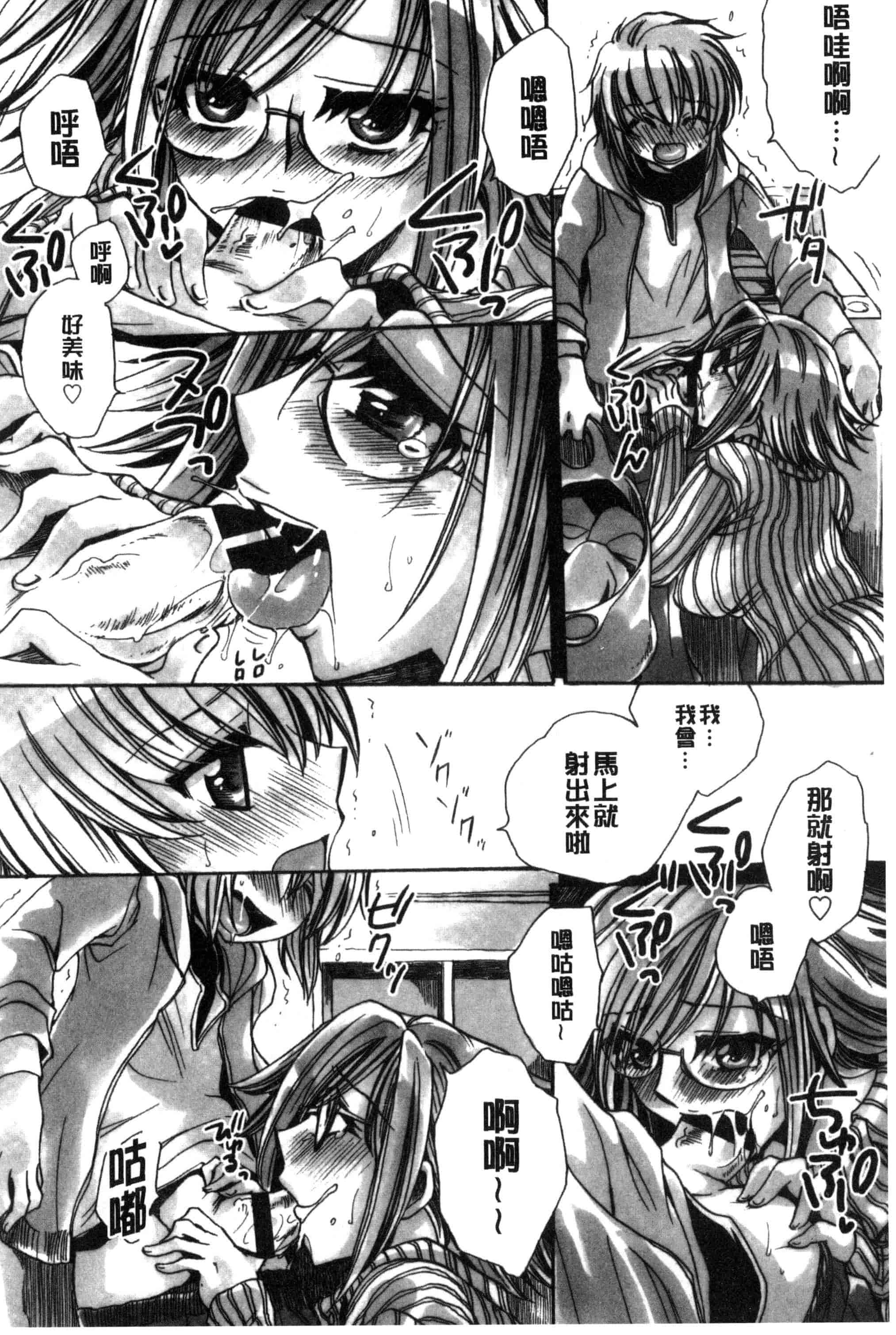 汉化版-[天月るり] オレ僕と7人の嫁_第5集