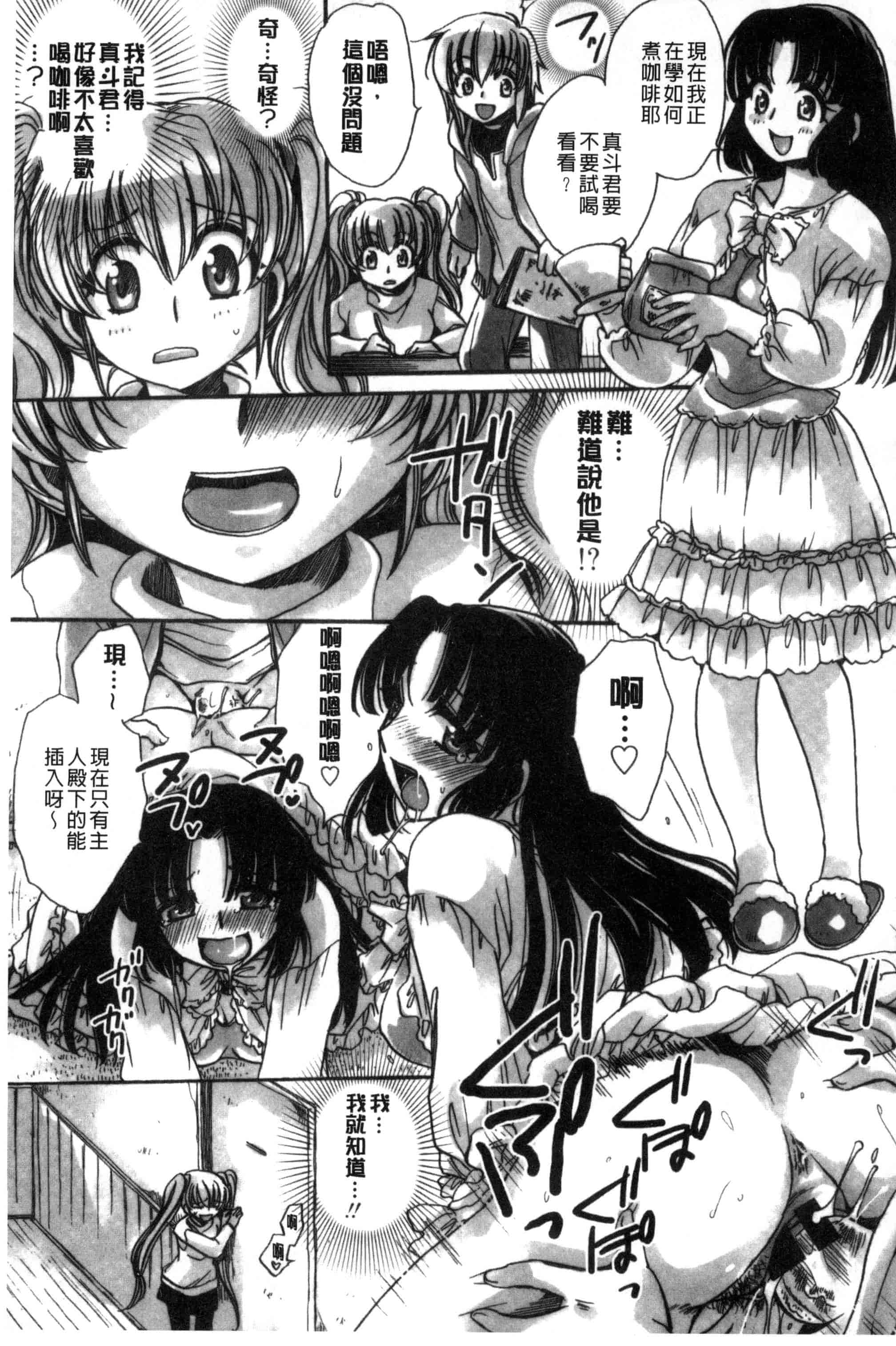 汉化版-[天月るり] オレ僕と7人の嫁_第5集