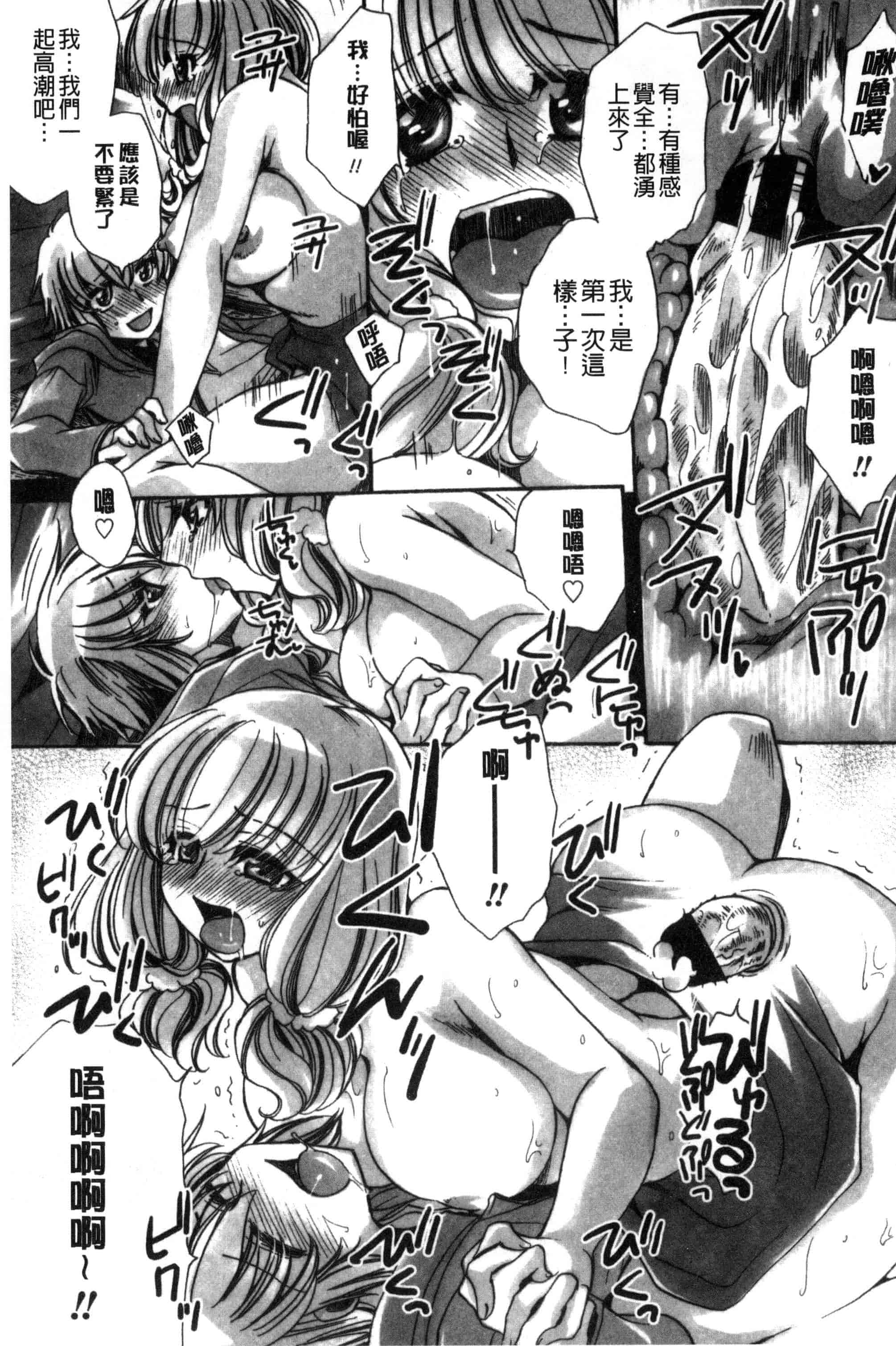 汉化版-[天月るり] オレ僕と7人の嫁_第5集