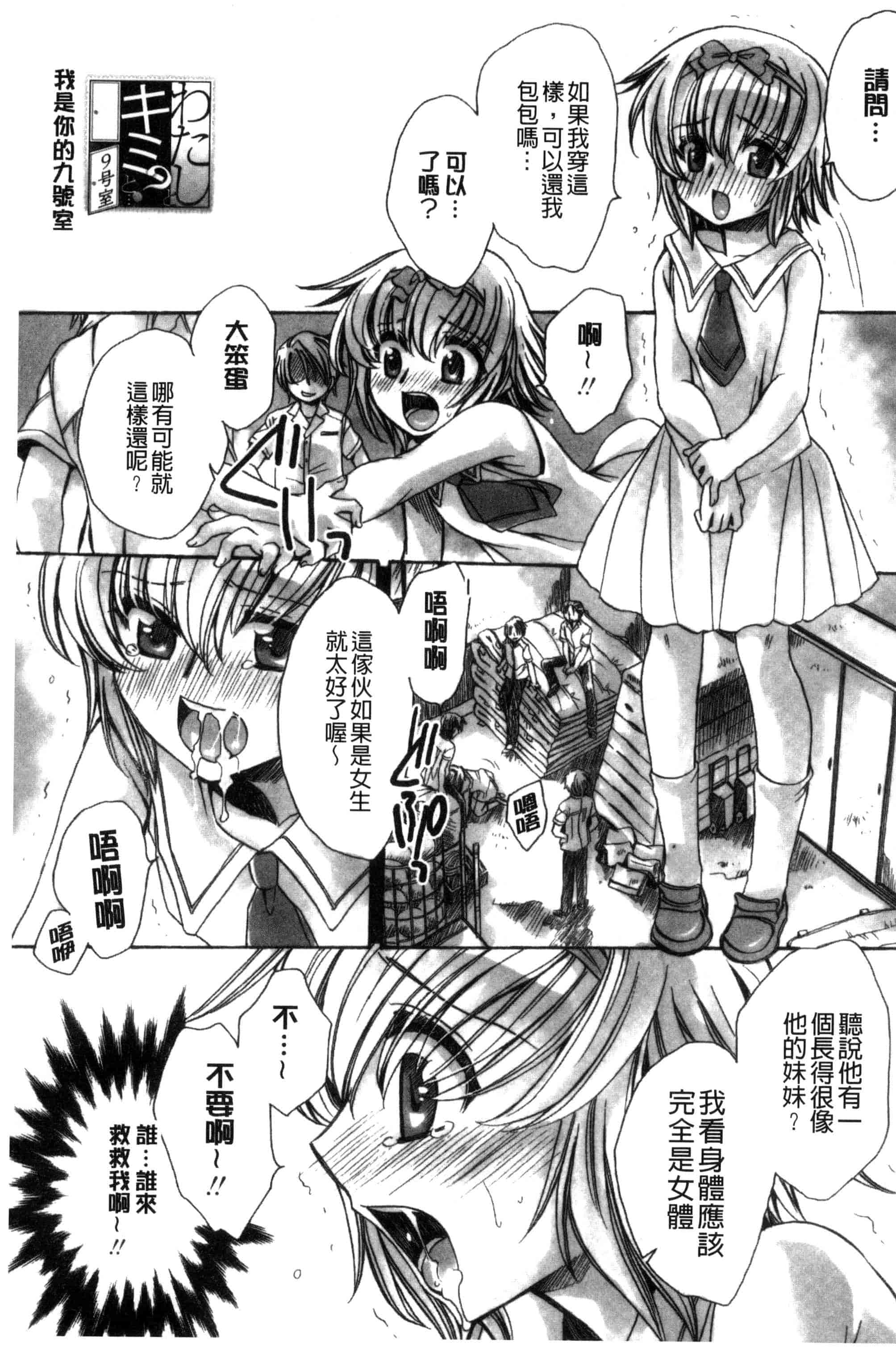 汉化版-[天月るり] オレ僕と7人の嫁_第7集