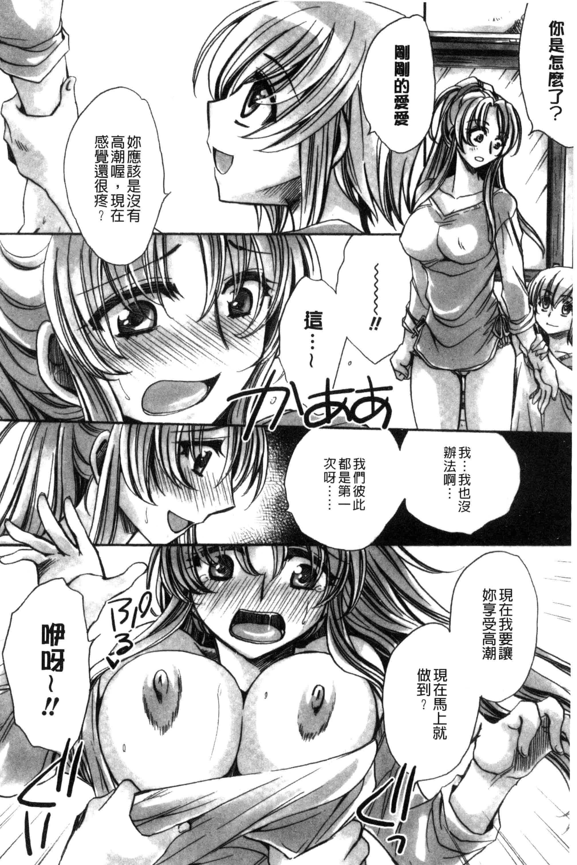 汉化版-[天月るり] オレ僕と7人の嫁_第1集