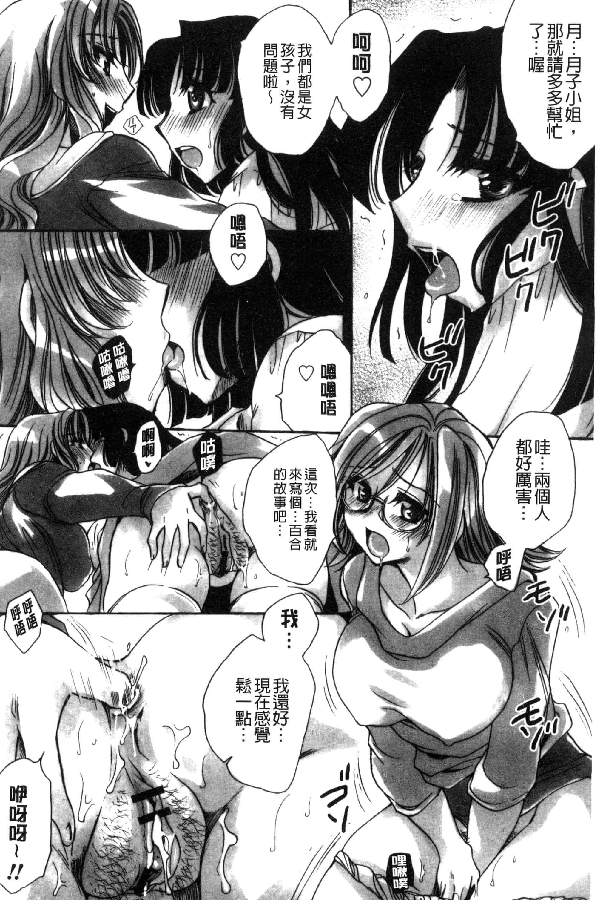 汉化版-[天月るり] オレ僕と7人の嫁_第8集