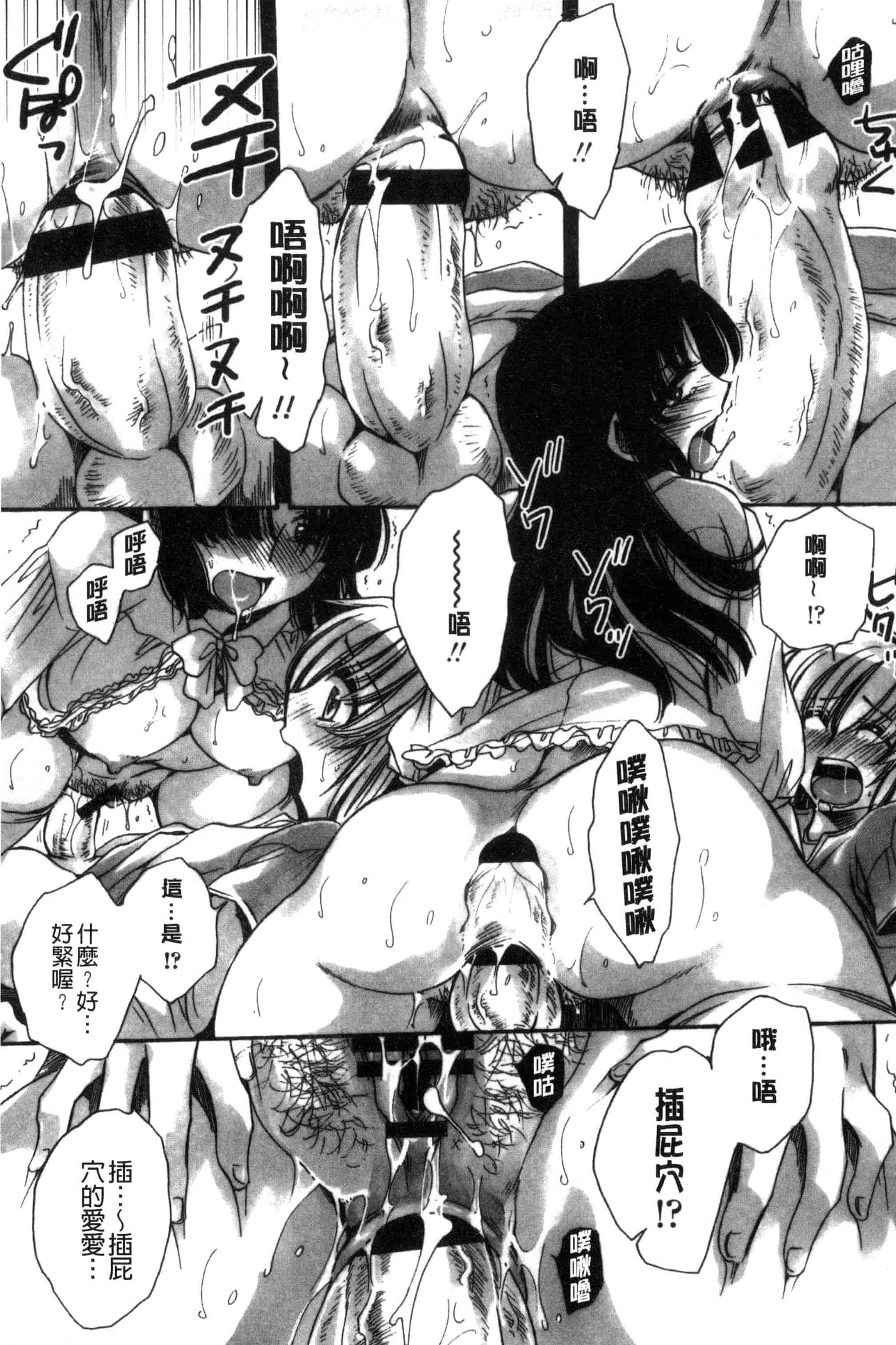 汉化版-[天月るり] オレ僕と7人の嫁_第8集