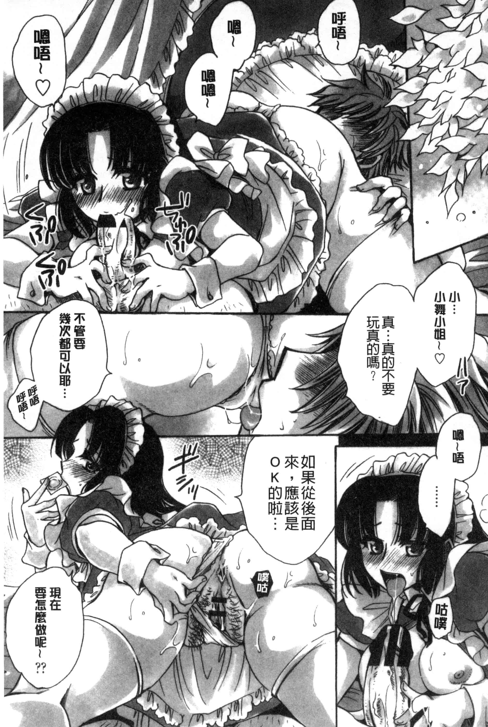 汉化版-[天月るり] オレ僕と7人の嫁_第9集