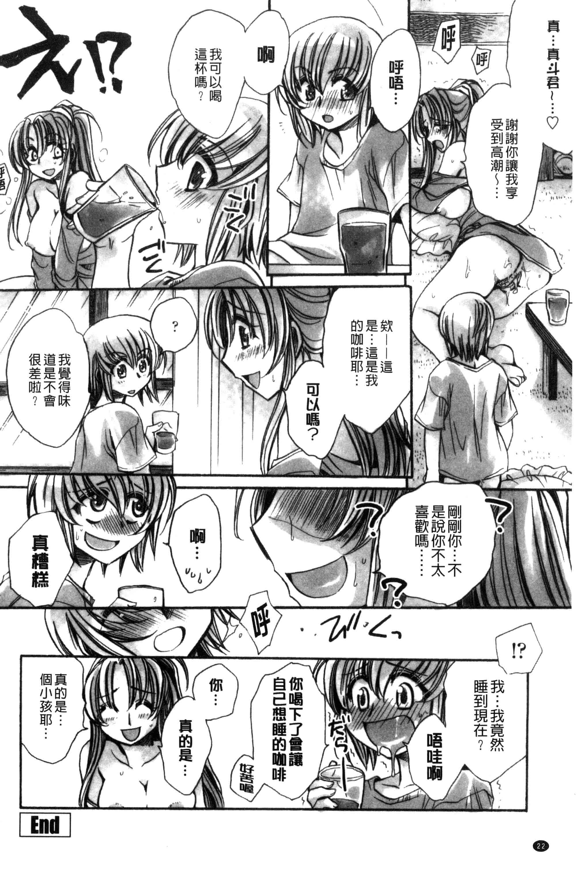汉化版-[天月るり] オレ僕と7人の嫁_第1集