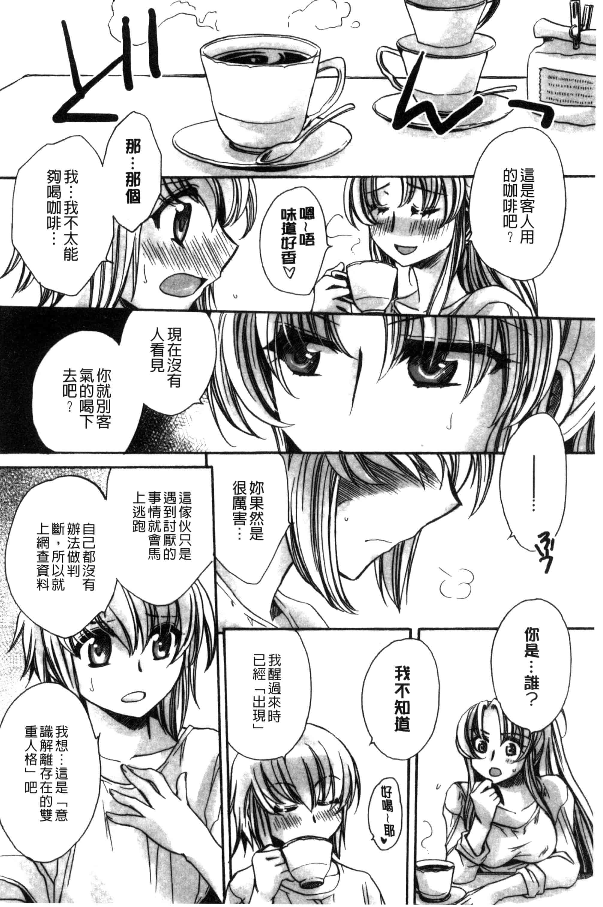 汉化版-[天月るり] オレ僕と7人の嫁_第2集