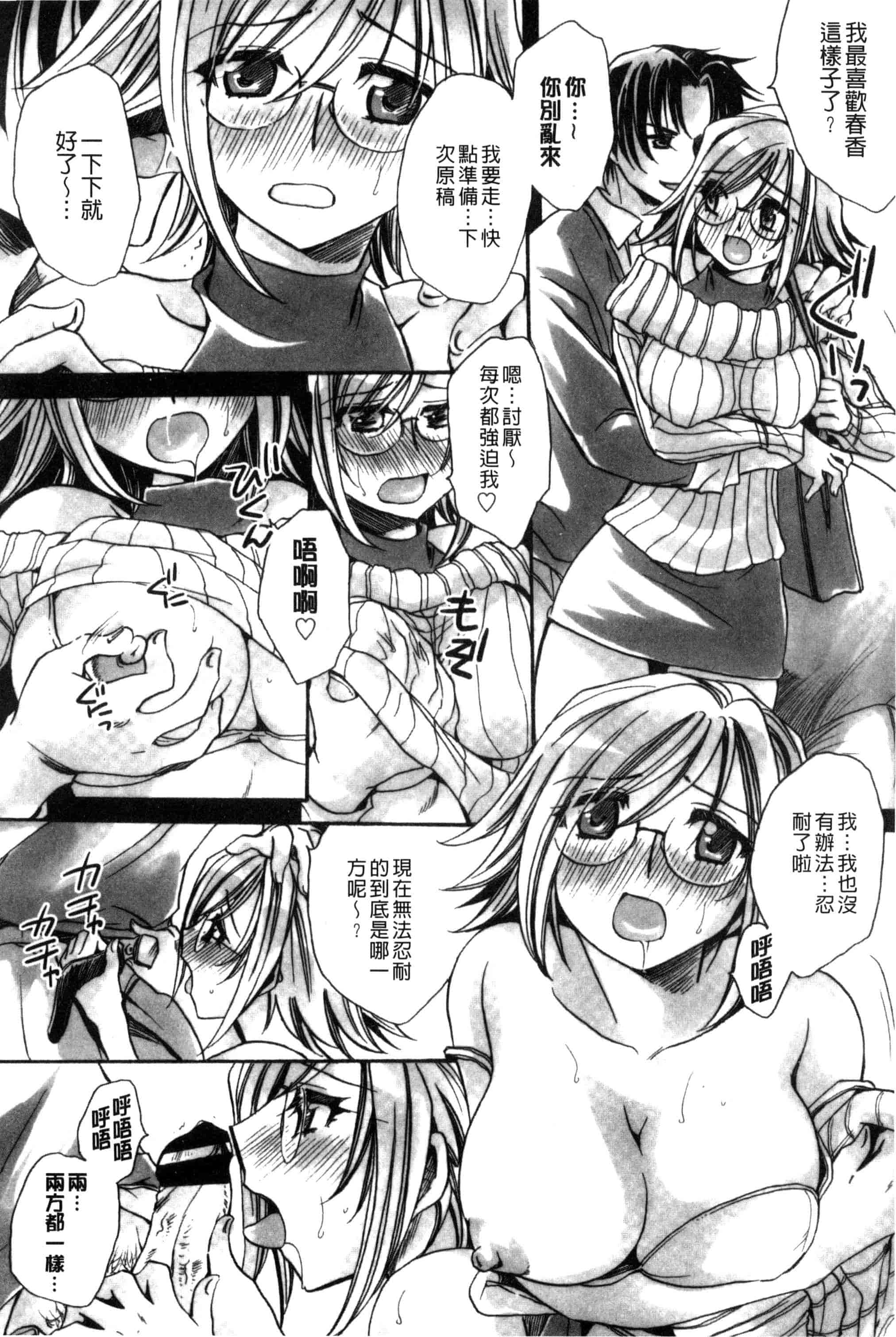 汉化版-[天月るり] オレ僕と7人の嫁_第2集