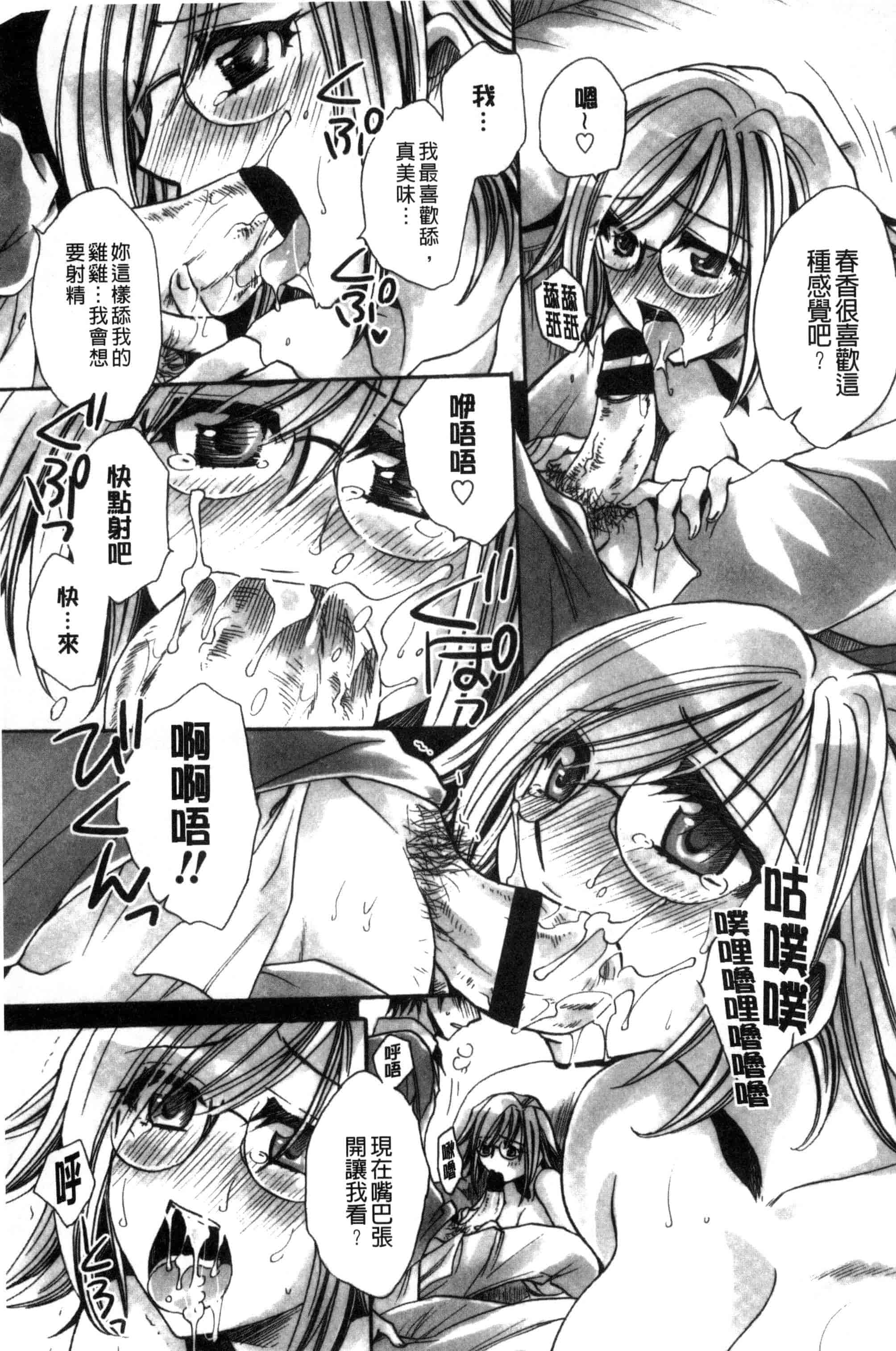 汉化版-[天月るり] オレ僕と7人の嫁_第2集