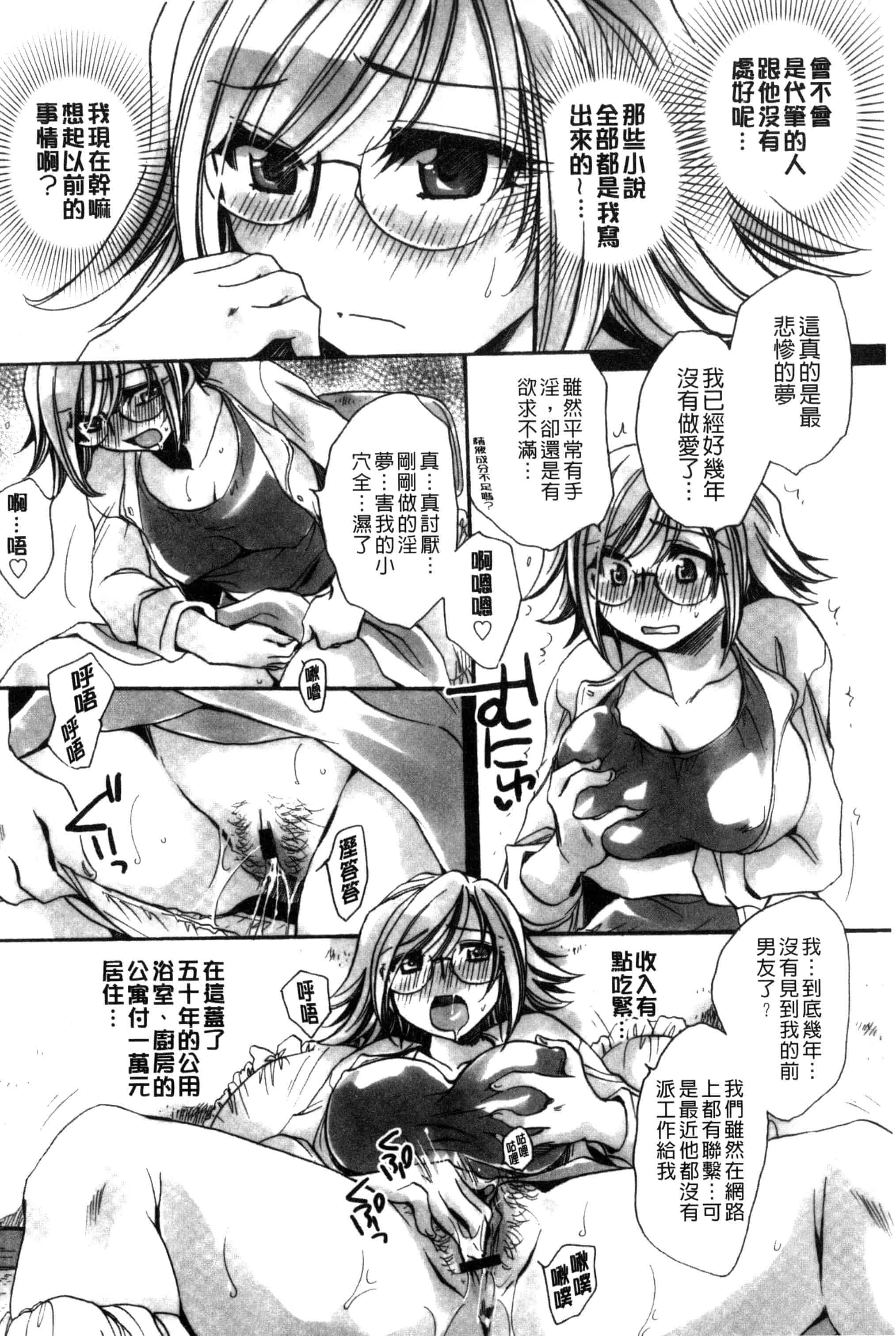 汉化版-[天月るり] オレ僕と7人の嫁_第3集