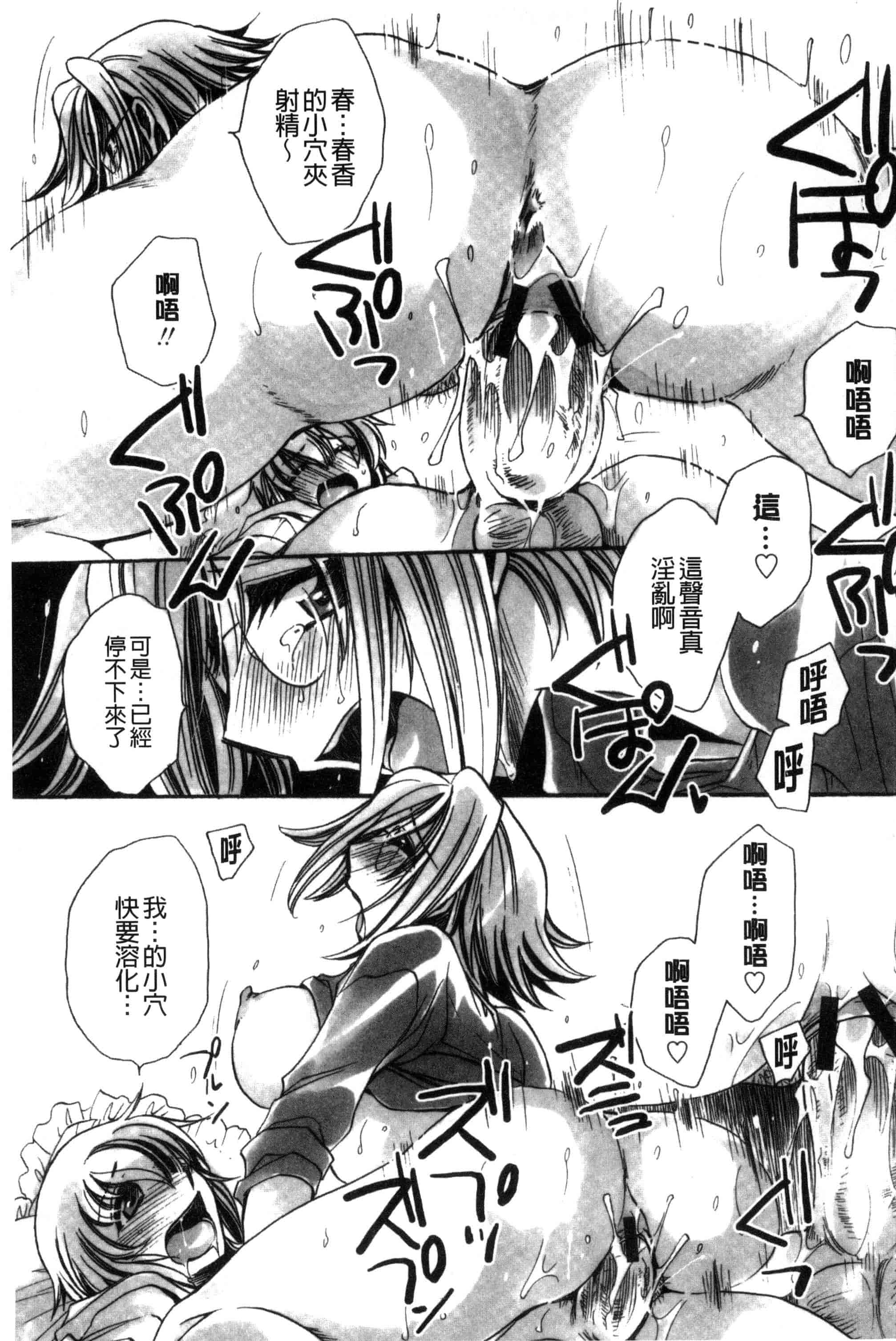 汉化版-[天月るり] オレ僕と7人の嫁_第3集