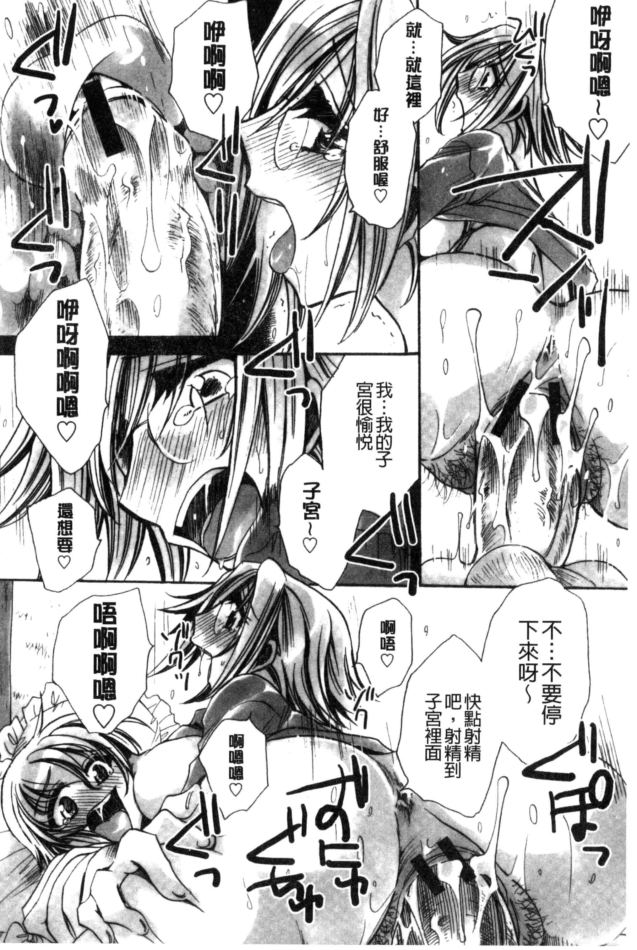 汉化版-[天月るり] オレ僕と7人の嫁_第3集