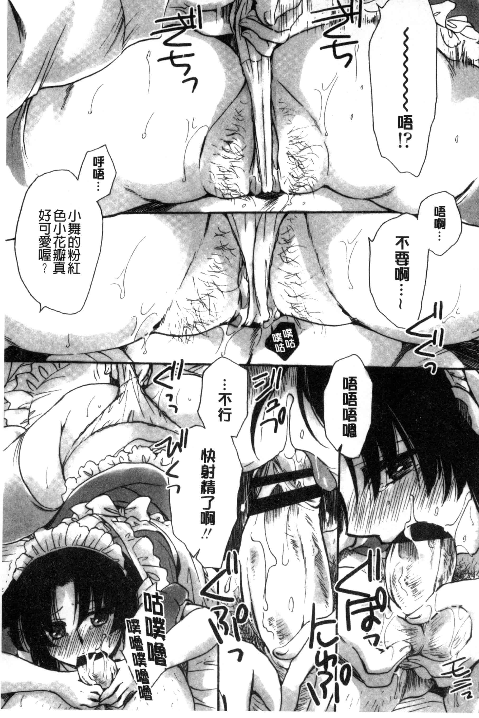 汉化版-[天月るり] オレ僕と7人の嫁_第3集