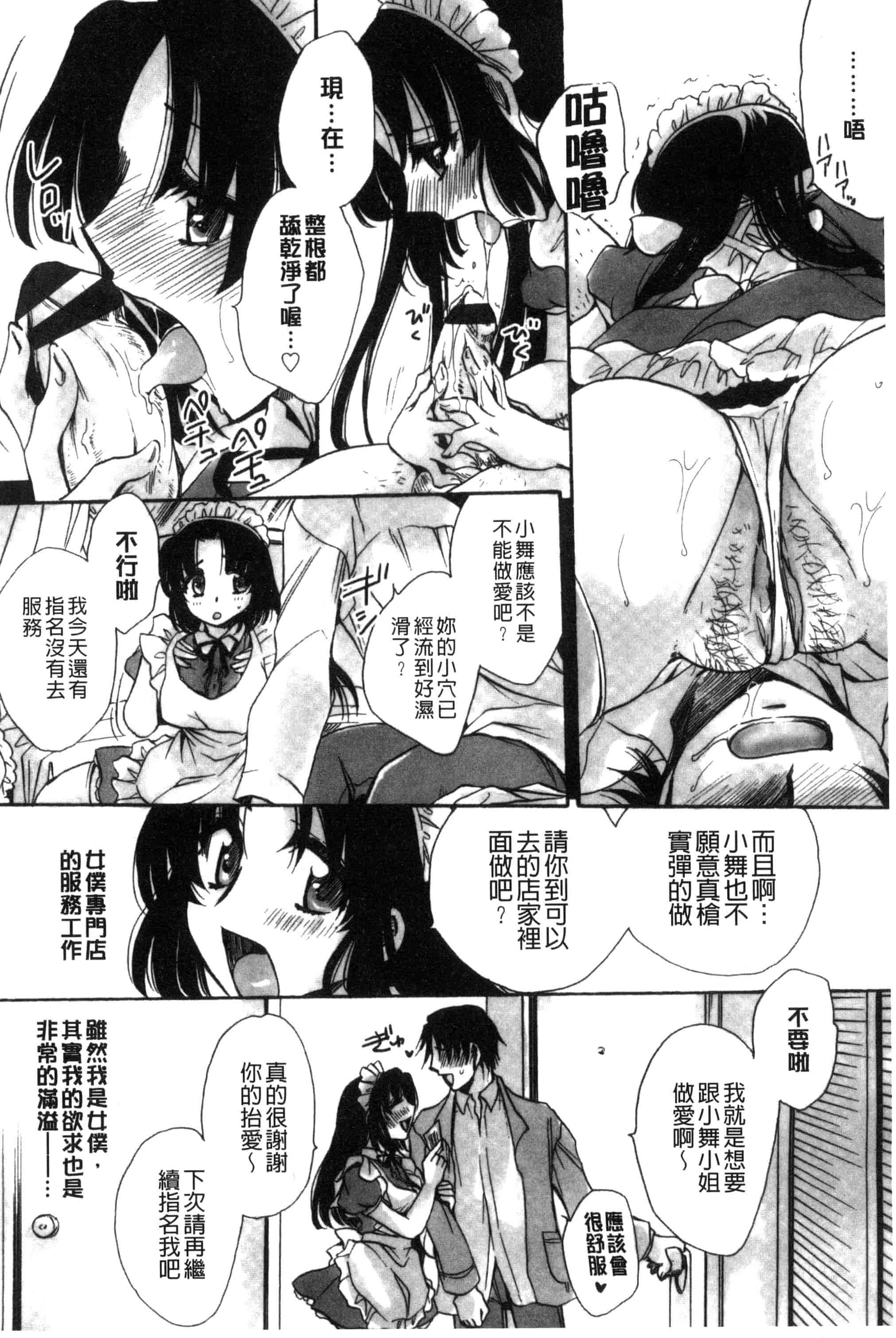 汉化版-[天月るり] オレ僕と7人の嫁_第3集