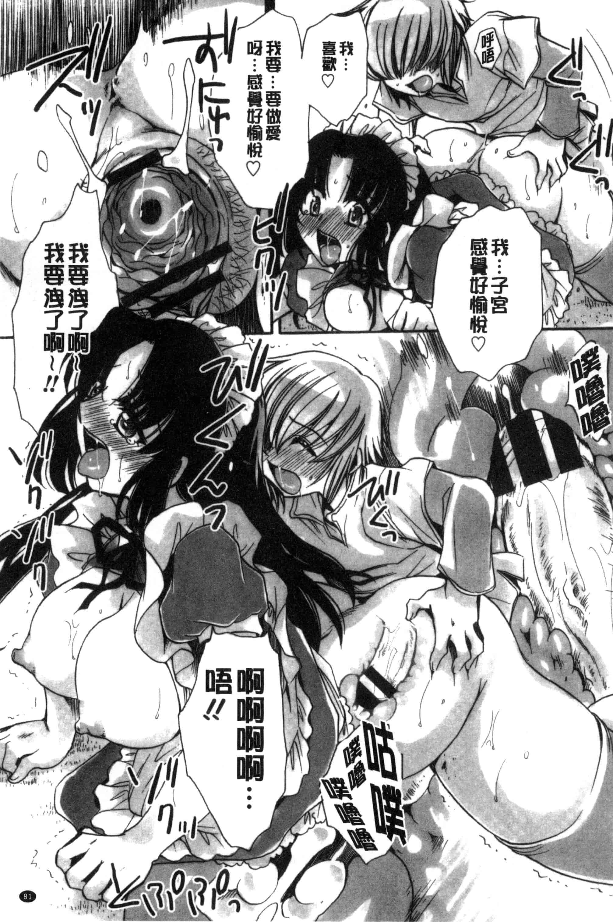 汉化版-[天月るり] オレ僕と7人の嫁_第4集