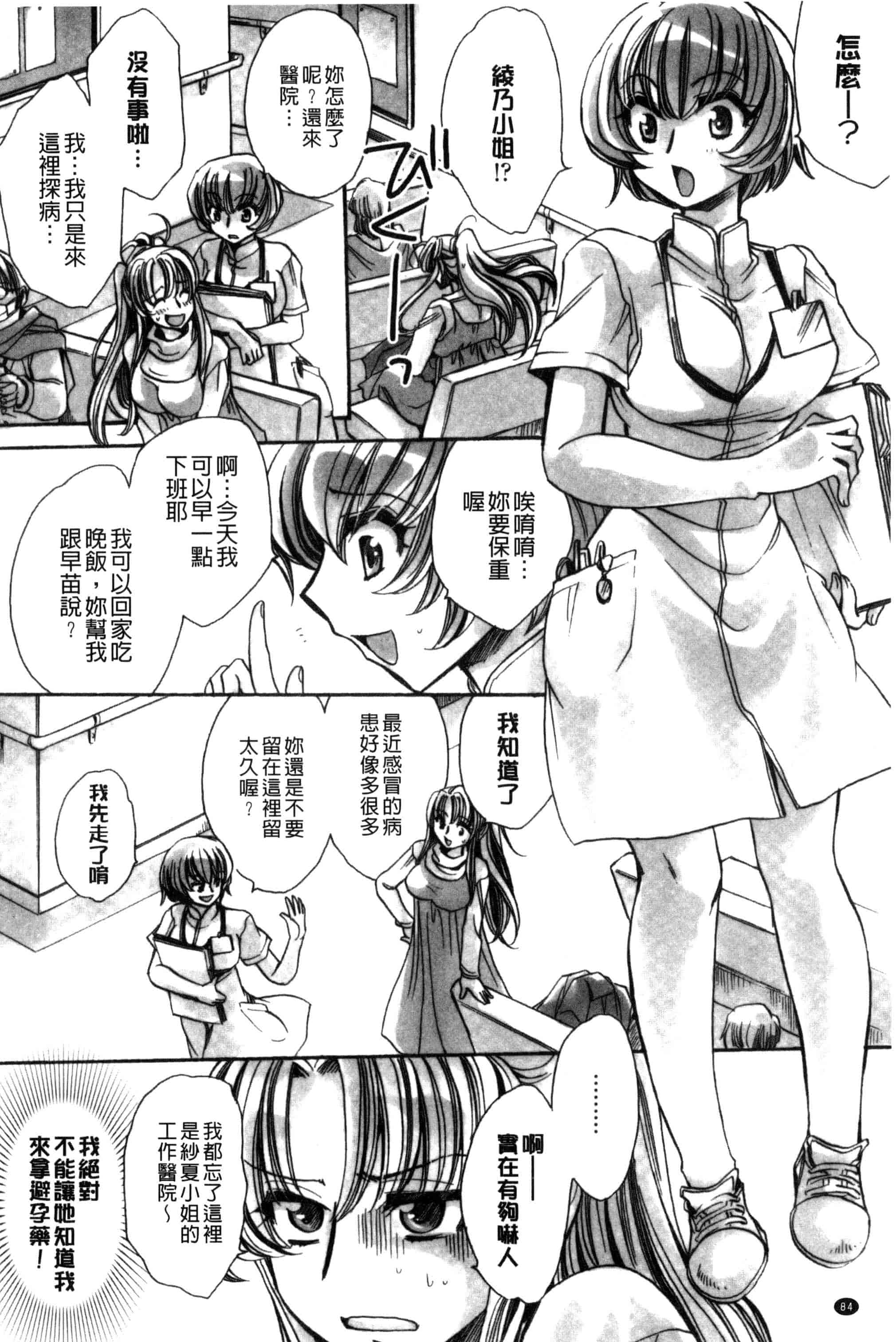 汉化版-[天月るり] オレ僕と7人の嫁_第4集