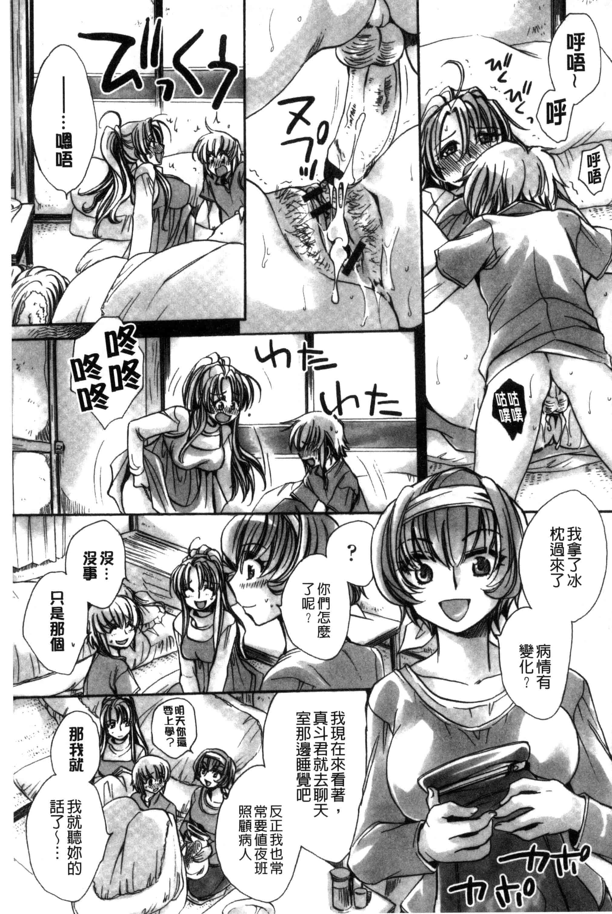 汉化版-[天月るり] オレ僕と7人の嫁_第4集